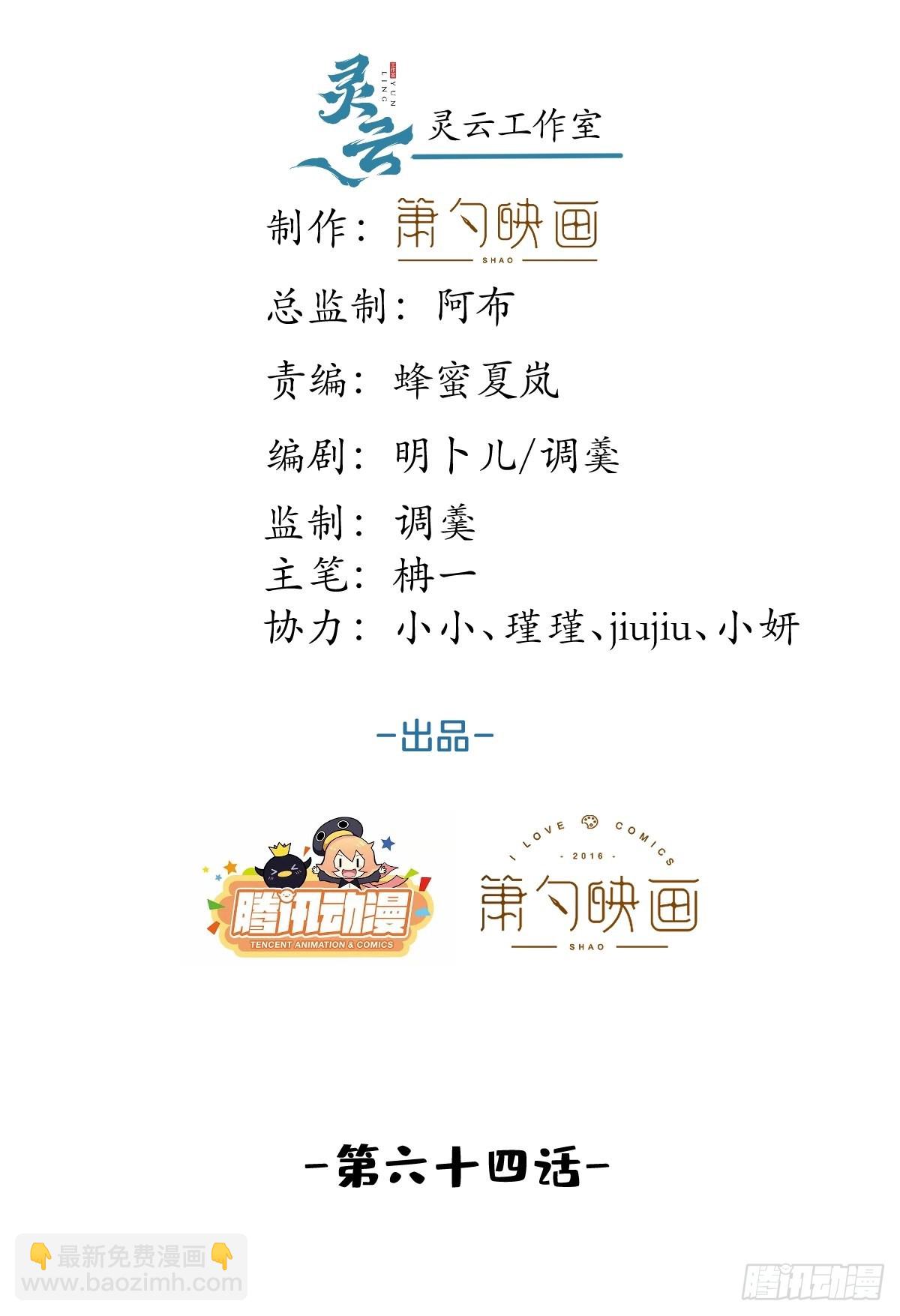 64-鸳鸯浴(1/2)-第71话