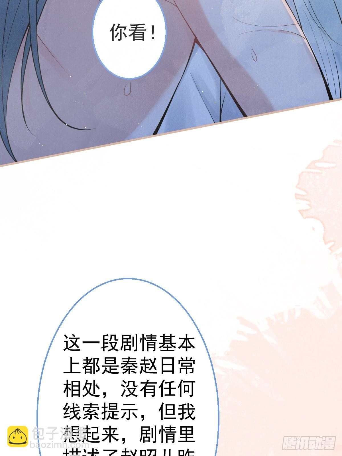 64-鸳鸯浴(1/2)-第71话