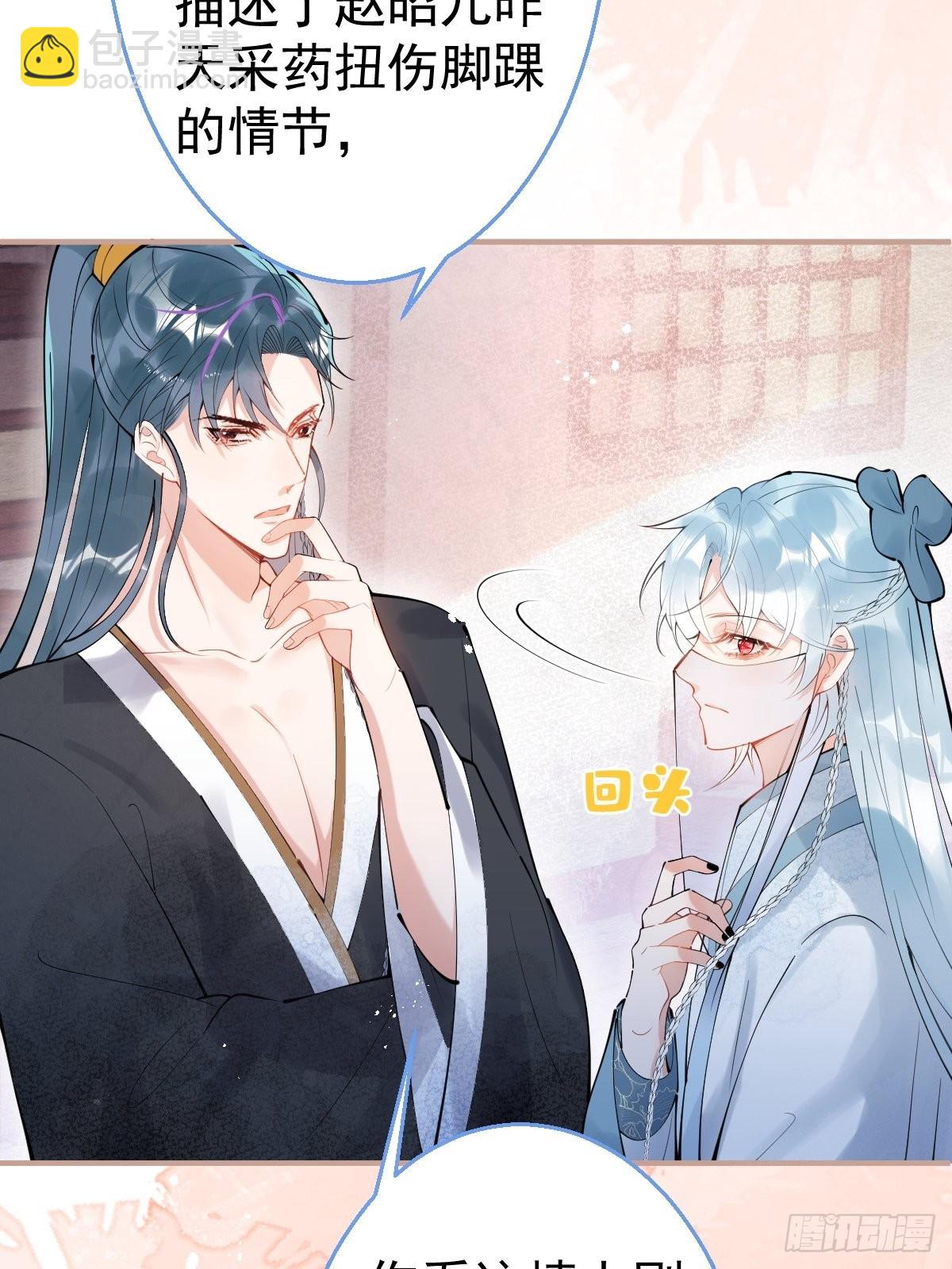 64-鸳鸯浴(1/2)-第71话