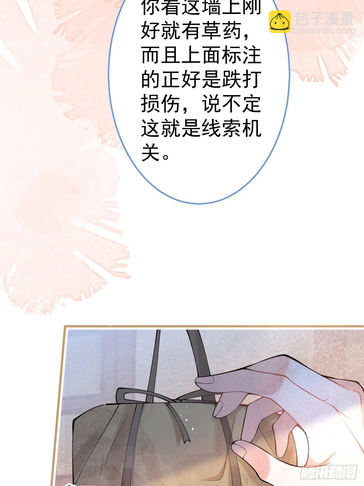 64-鸳鸯浴(1/2)-第71话