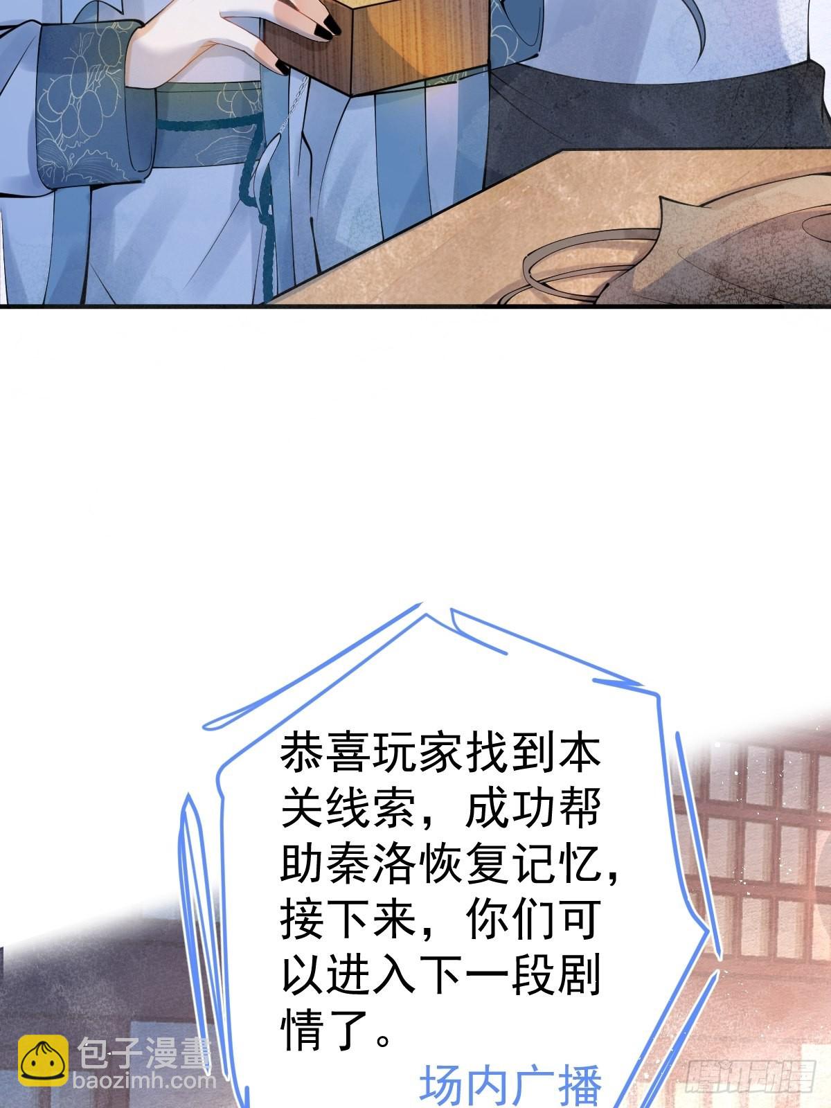 64-鸳鸯浴(1/2)-第71话