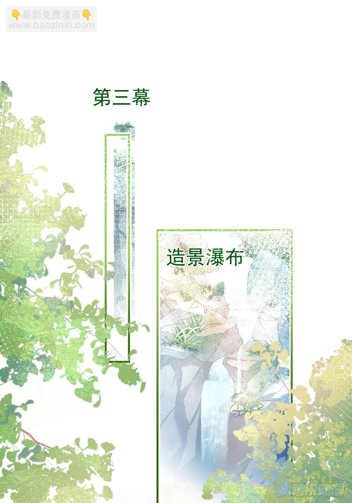 64-鸳鸯浴(1/2)-第71话