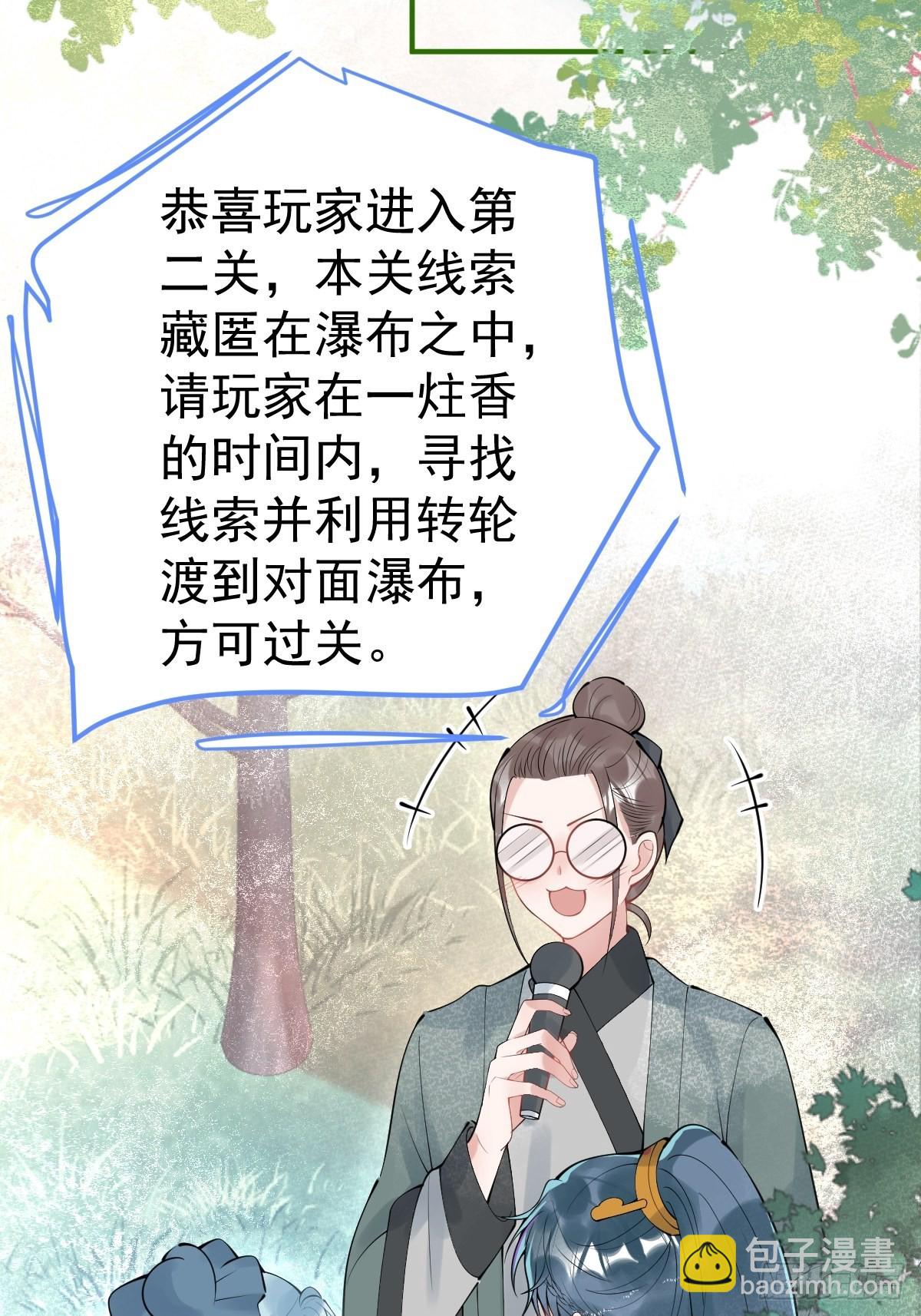 64-鸳鸯浴(1/2)-第71话