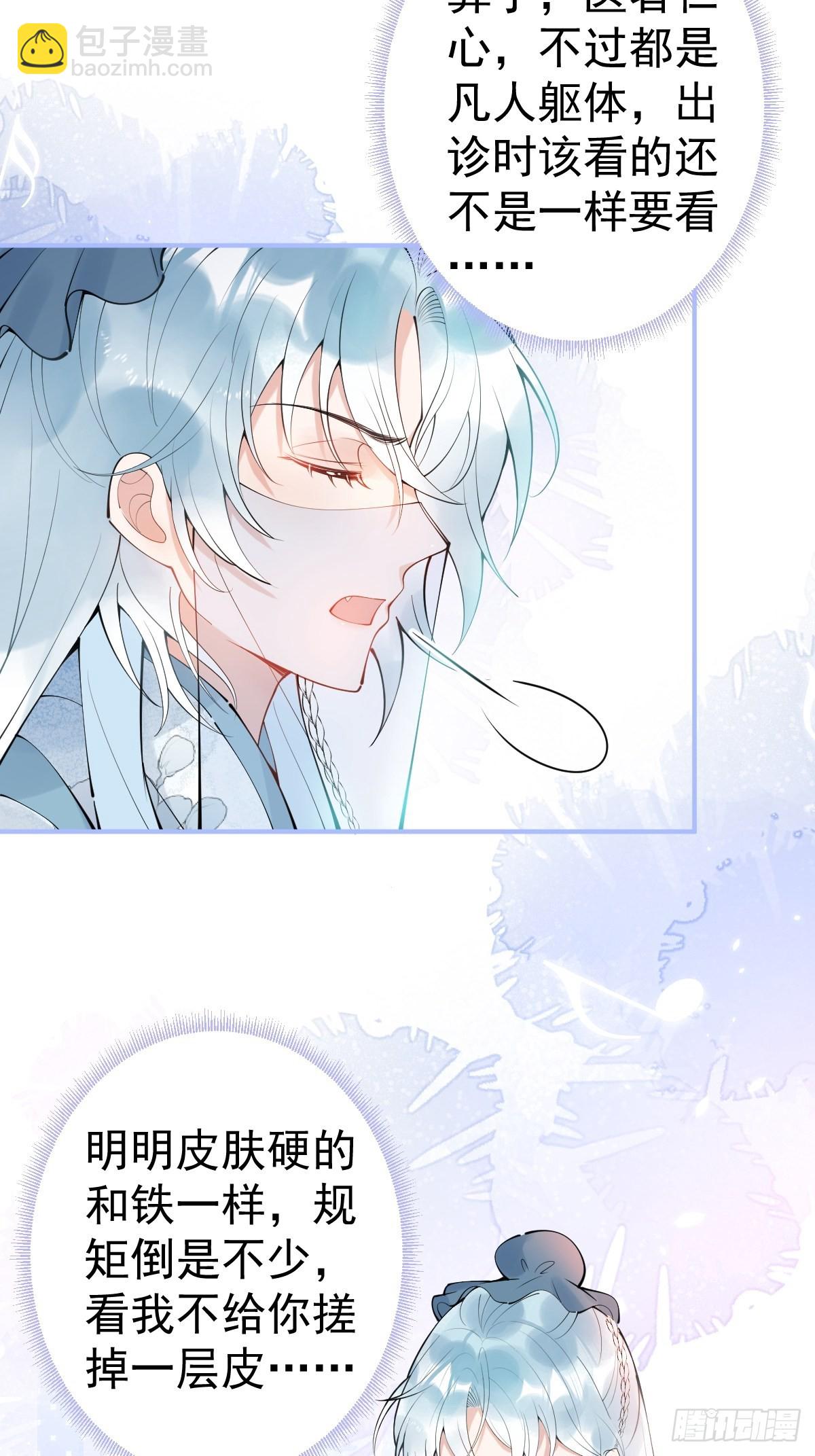 64-鸳鸯浴(1/2)-第71话