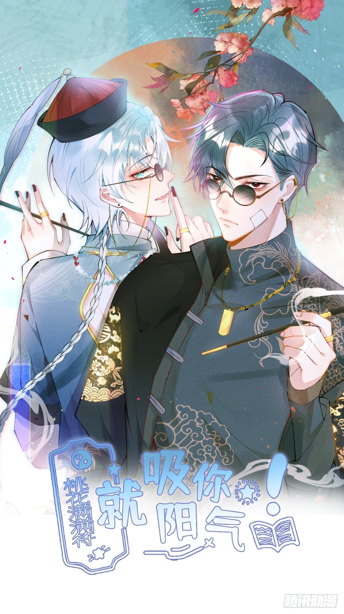 66-老师要对小道士&hellip;&hellip;(1/2)-第73话