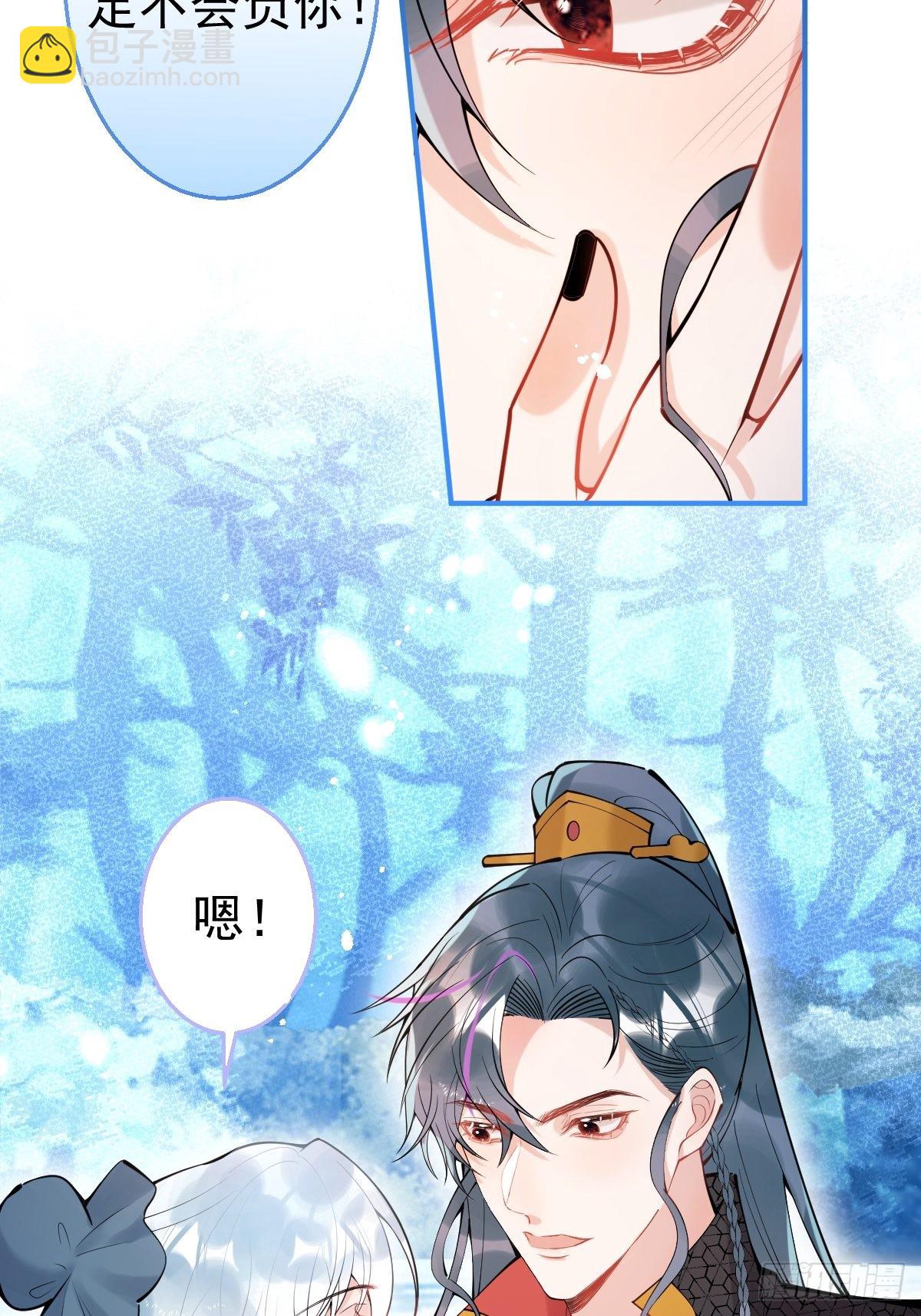 66-老师要对小道士&hellip;&hellip;(1/2)-第73话