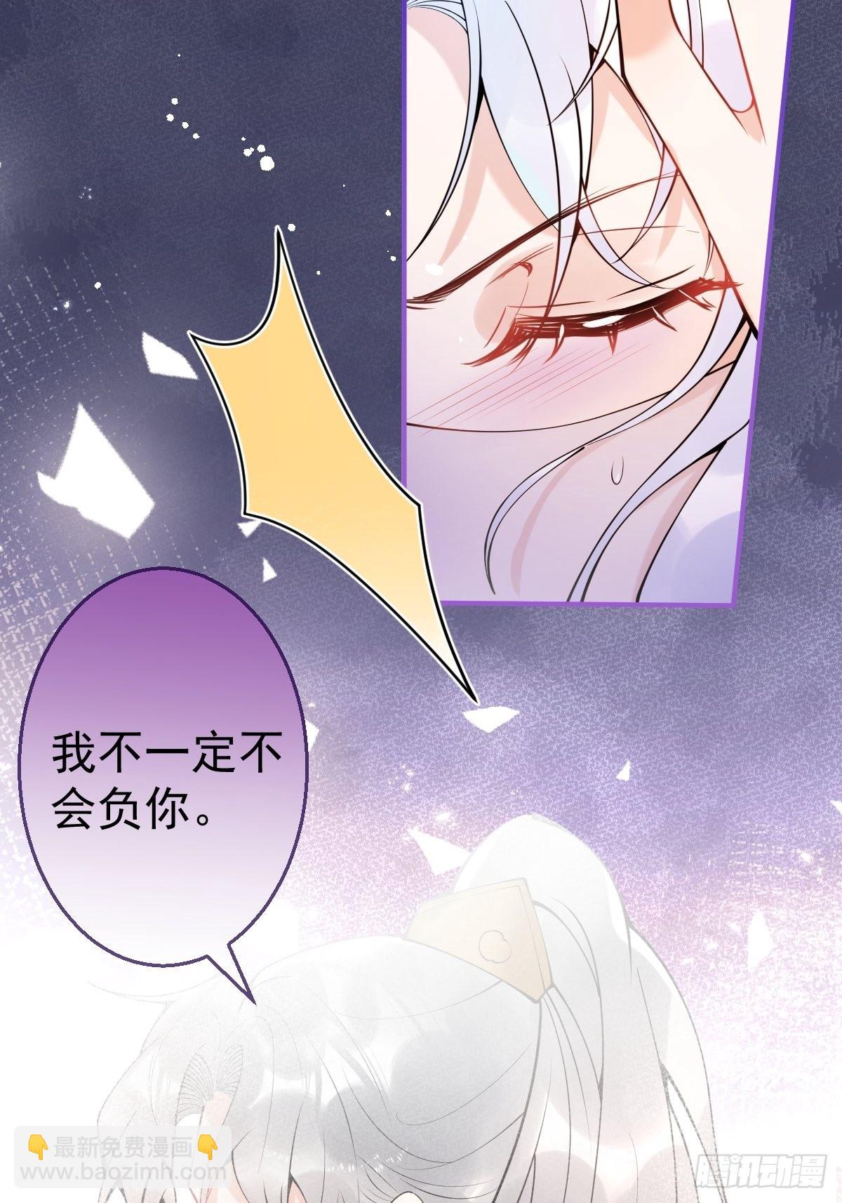 66-老师要对小道士&hellip;&hellip;(1/2)-第73话