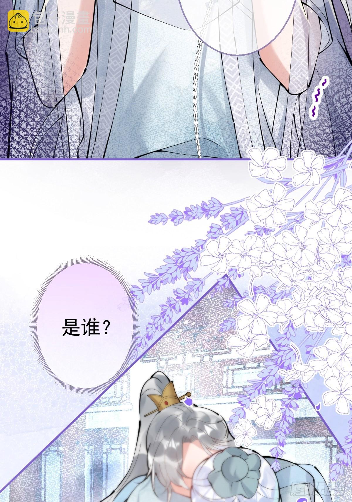 66-老师要对小道士&hellip;&hellip;(1/2)-第73话