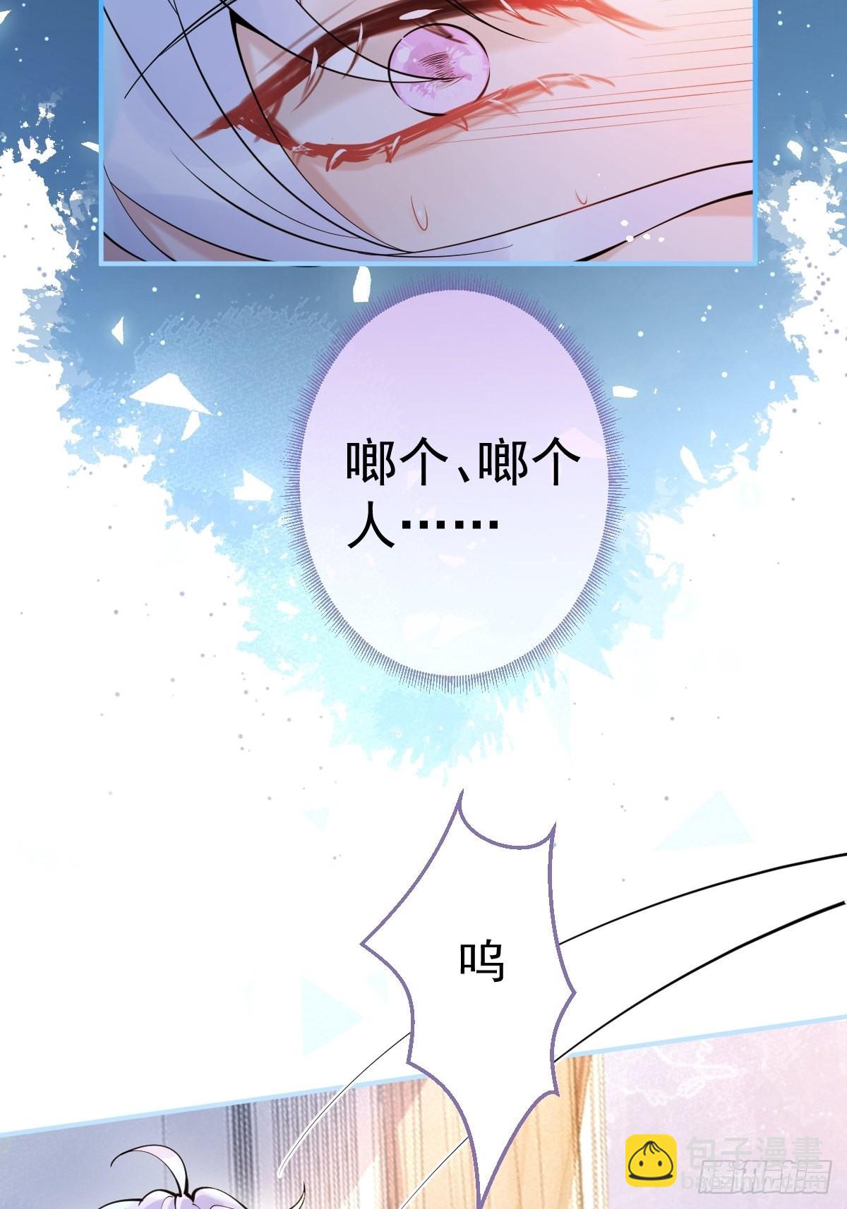 66-老师要对小道士&hellip;&hellip;(1/2)-第73话