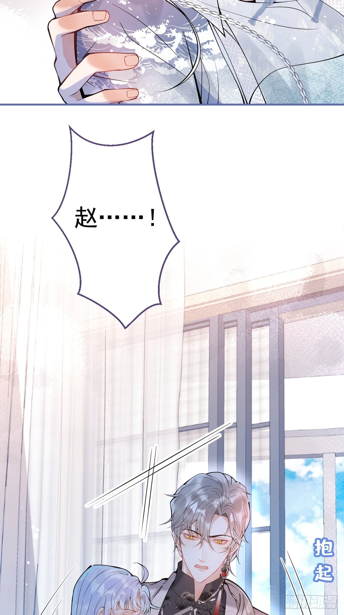 66-老师要对小道士&hellip;&hellip;(1/2)-第73话