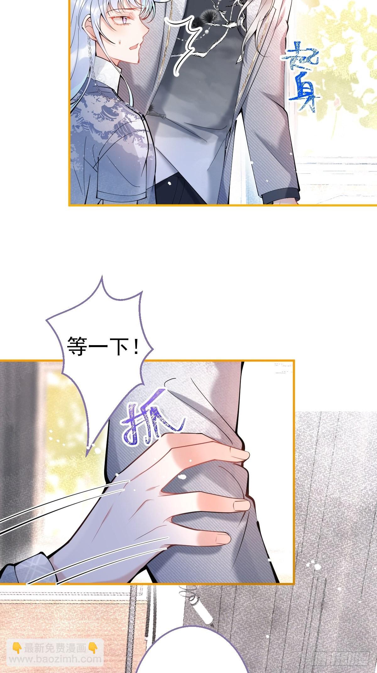 66-老师要对小道士&hellip;&hellip;(1/2)-第73话