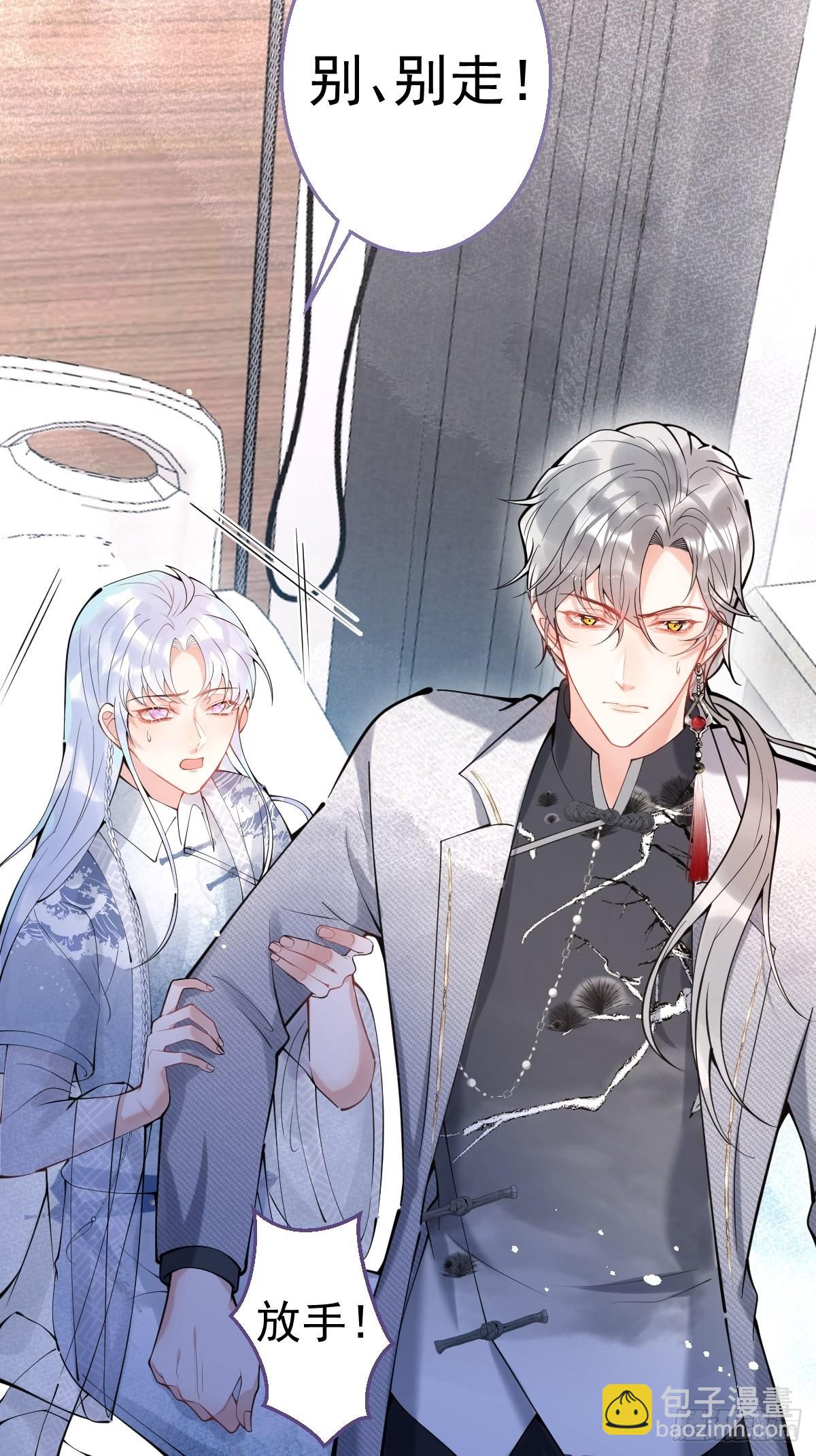 66-老师要对小道士&hellip;&hellip;(1/2)-第73话