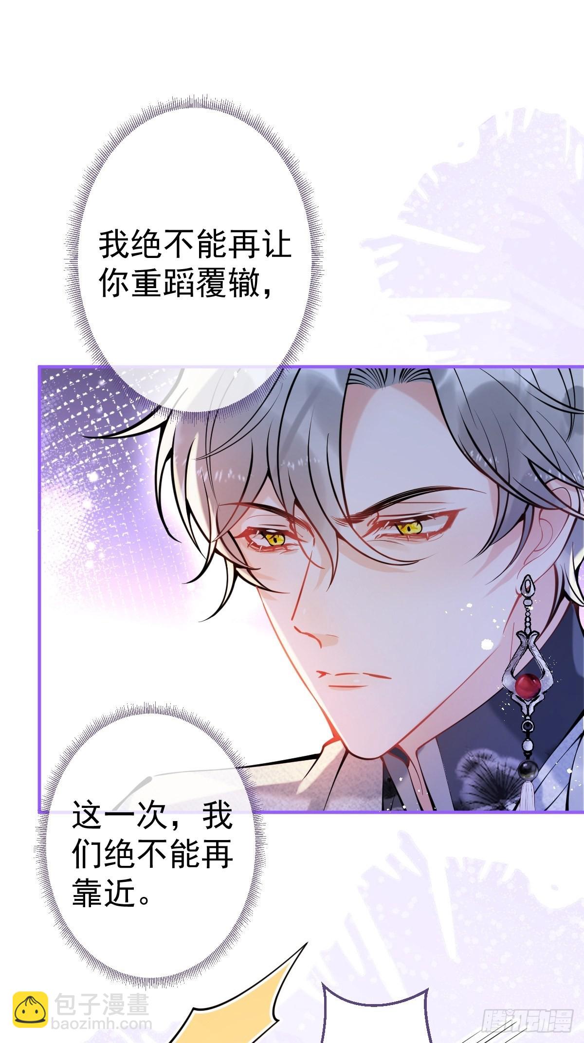 66-老师要对小道士&hellip;&hellip;(1/2)-第73话