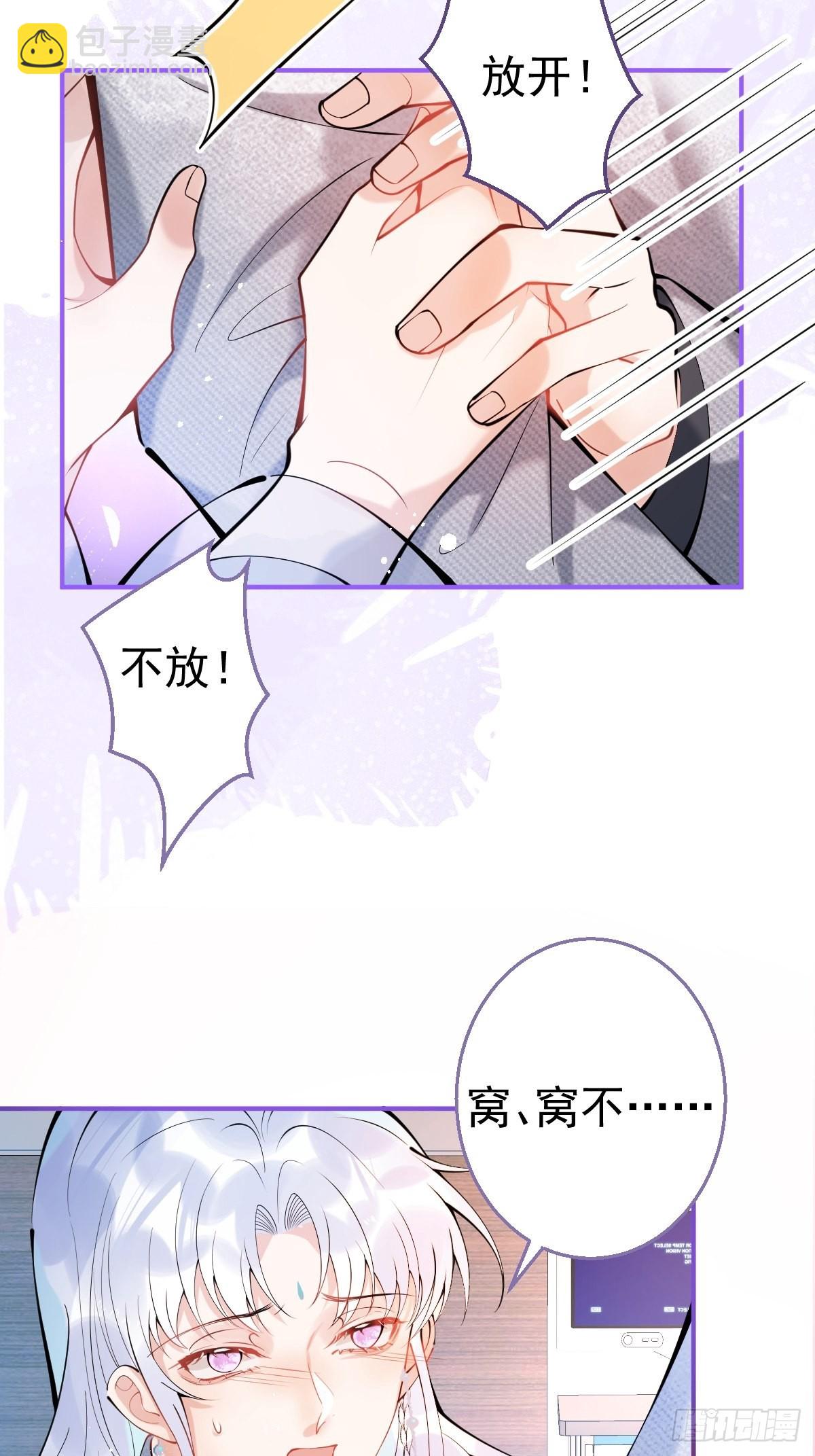 66-老师要对小道士&hellip;&hellip;(1/2)-第73话