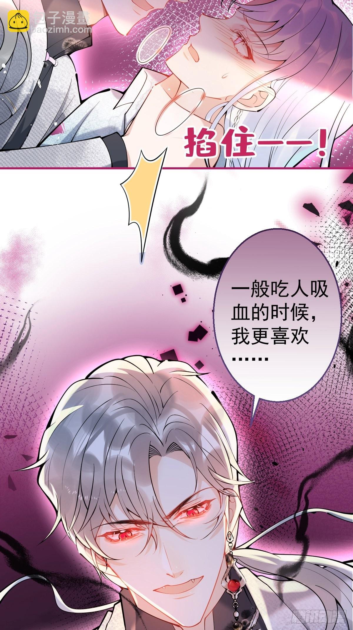 66-老师要对小道士&hellip;&hellip;(1/2)-第73话