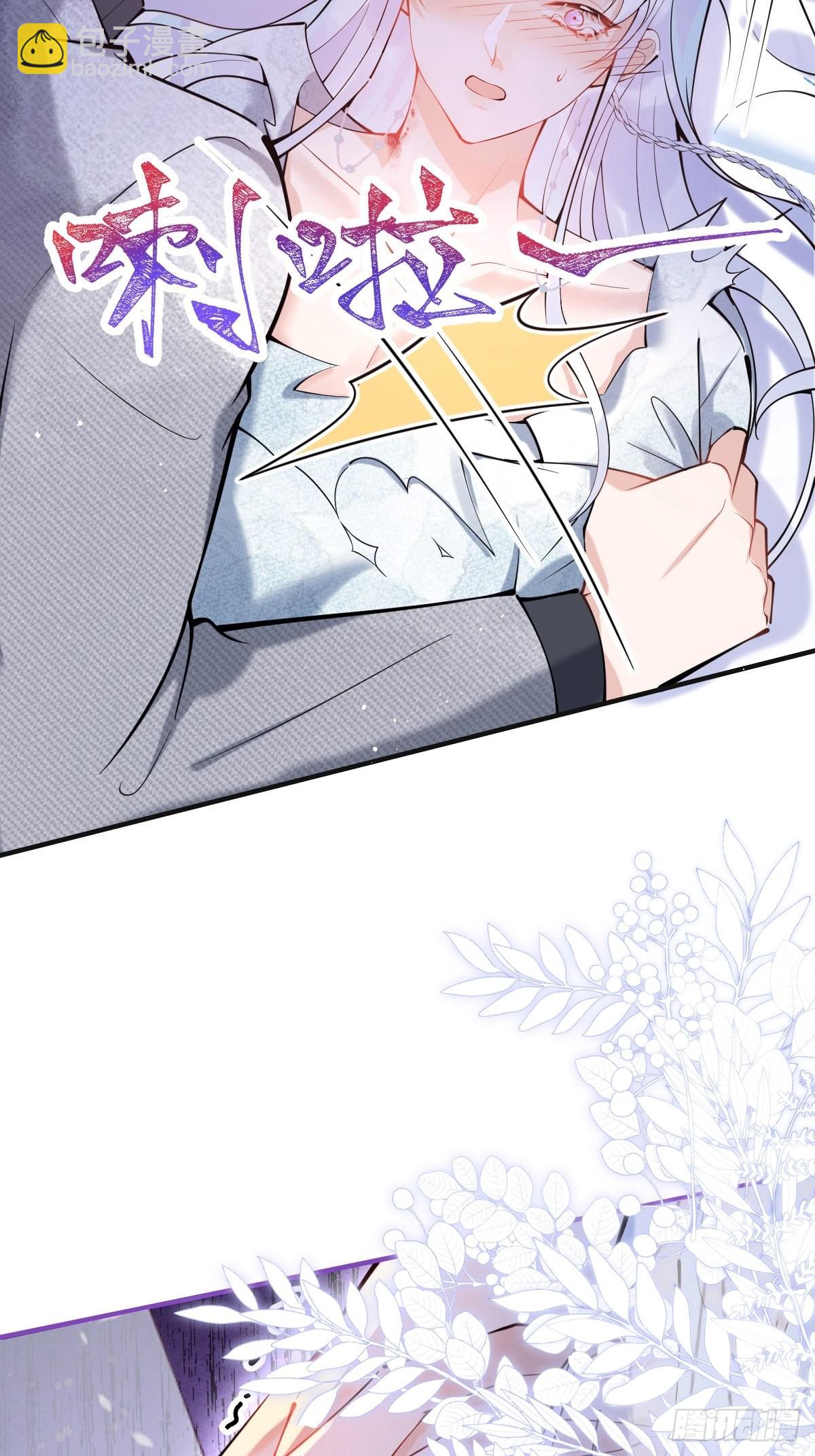 66-老师要对小道士&hellip;&hellip;(1/2)-第73话