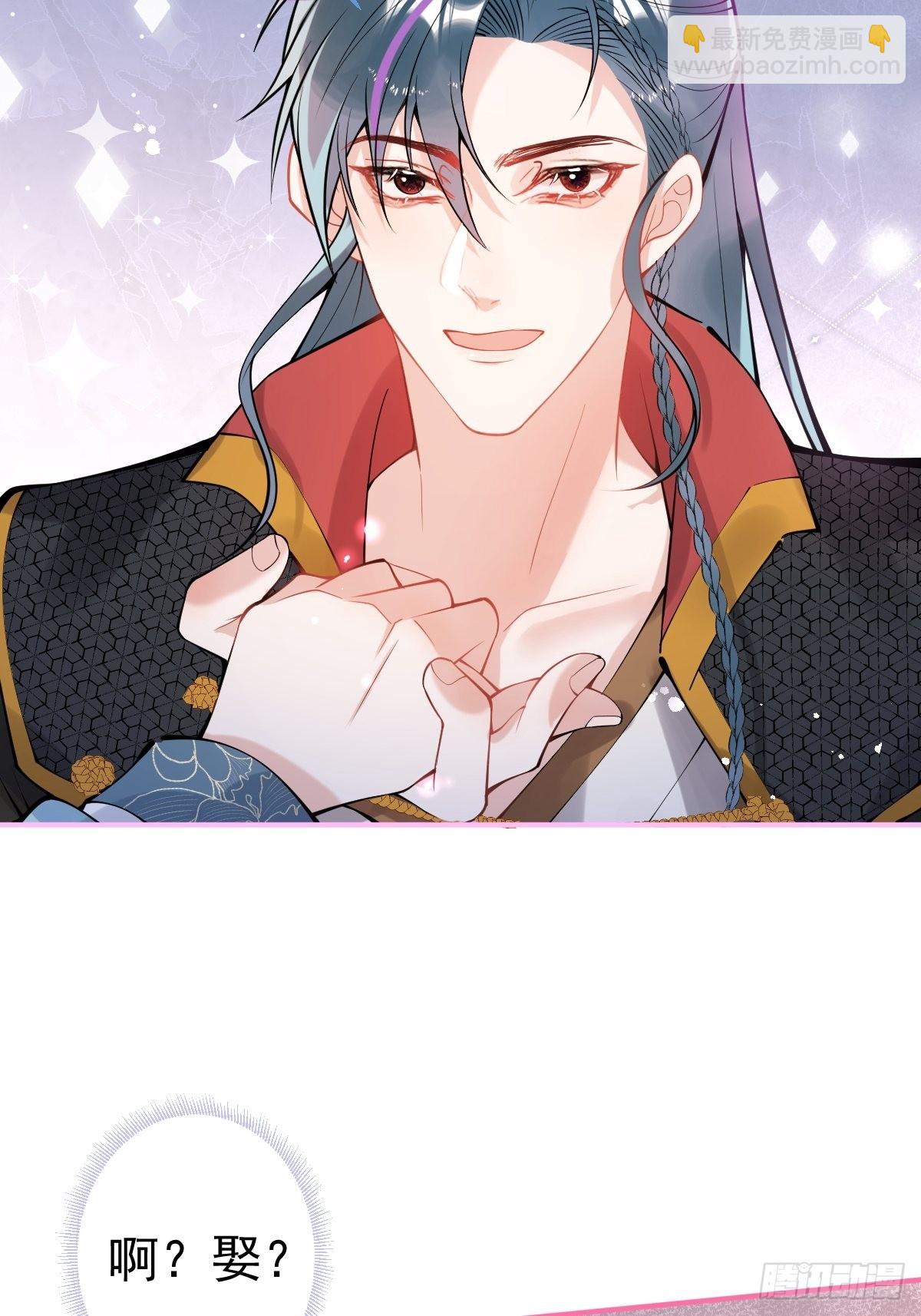 66-老师要对小道士&hellip;&hellip;(1/2)-第73话