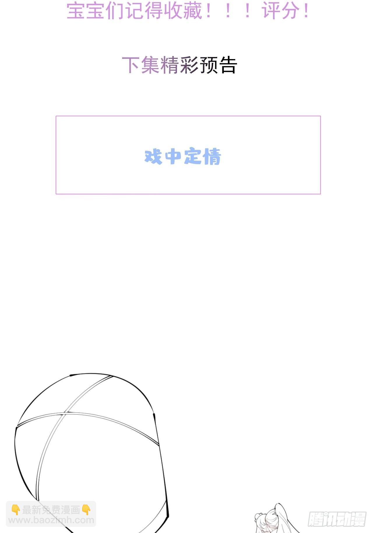 66-老师要对小道士&hellip;&hellip;(1/2)-第73话