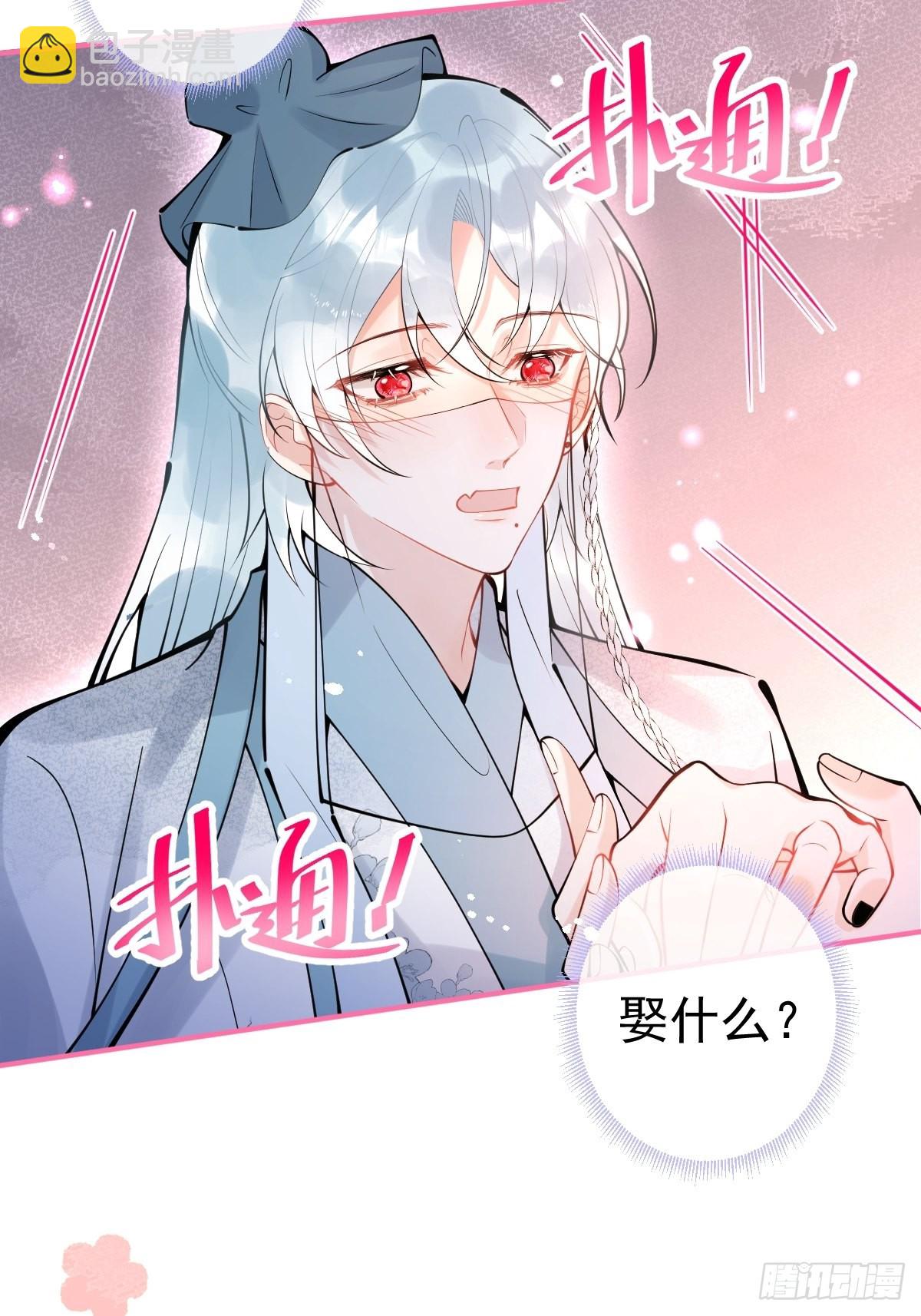 66-老师要对小道士&hellip;&hellip;(1/2)-第73话