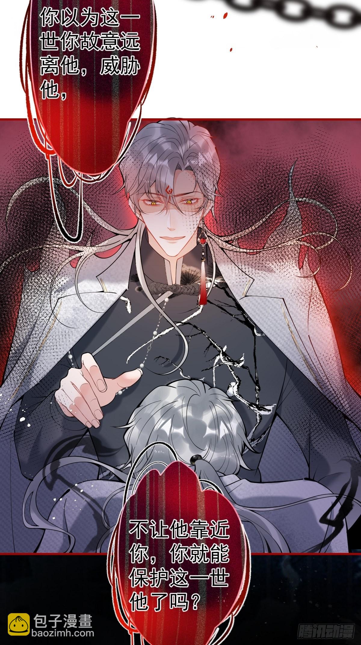 68-老师的心魔(1/2)-第75话