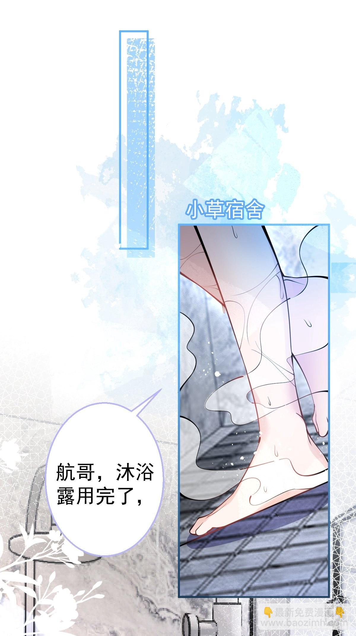 68-老师的心魔(1/2)-第75话