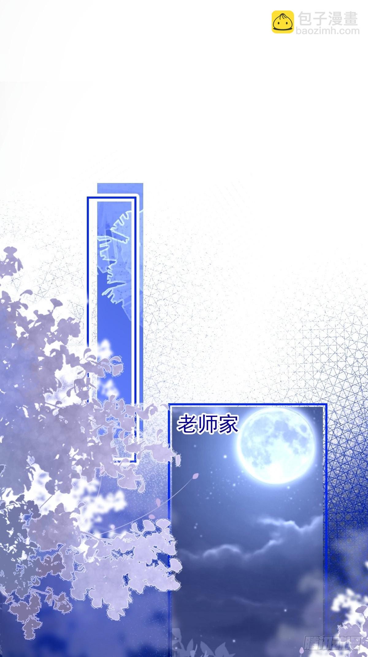 68-老师的心魔(1/2)-第75话