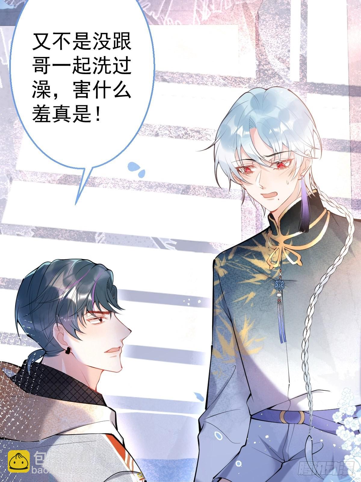 68-老师的心魔(1/2)-第75话