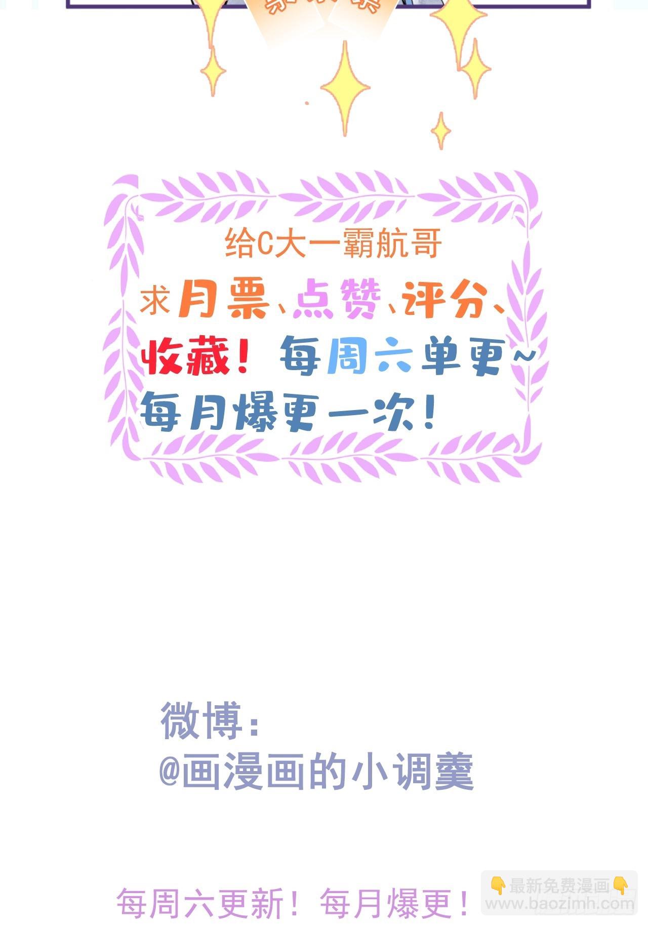 68-老师的心魔(1/2)-第75话