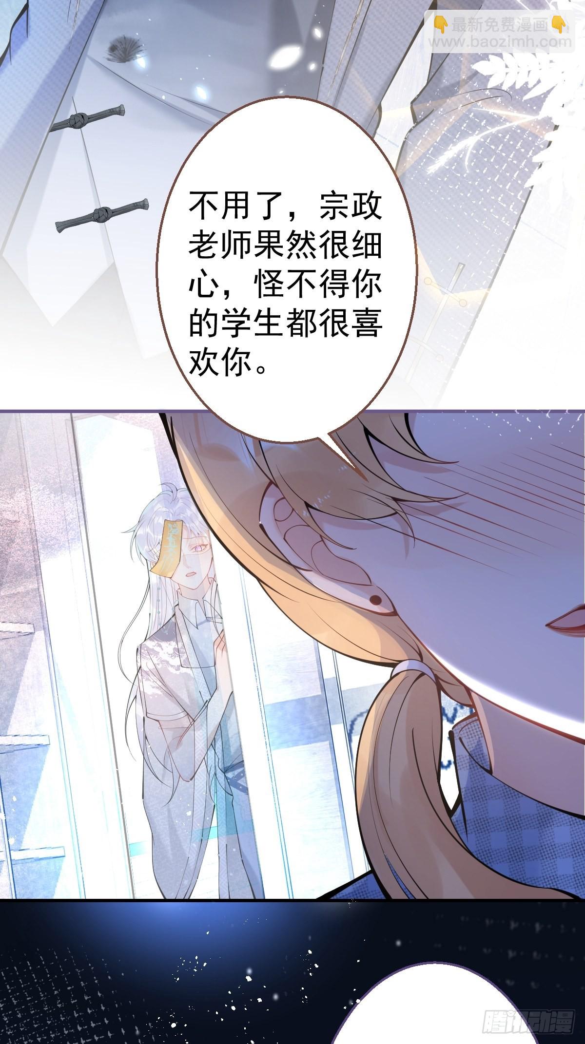 70-砰砰砰心跳的声音~(1/2)-第77话