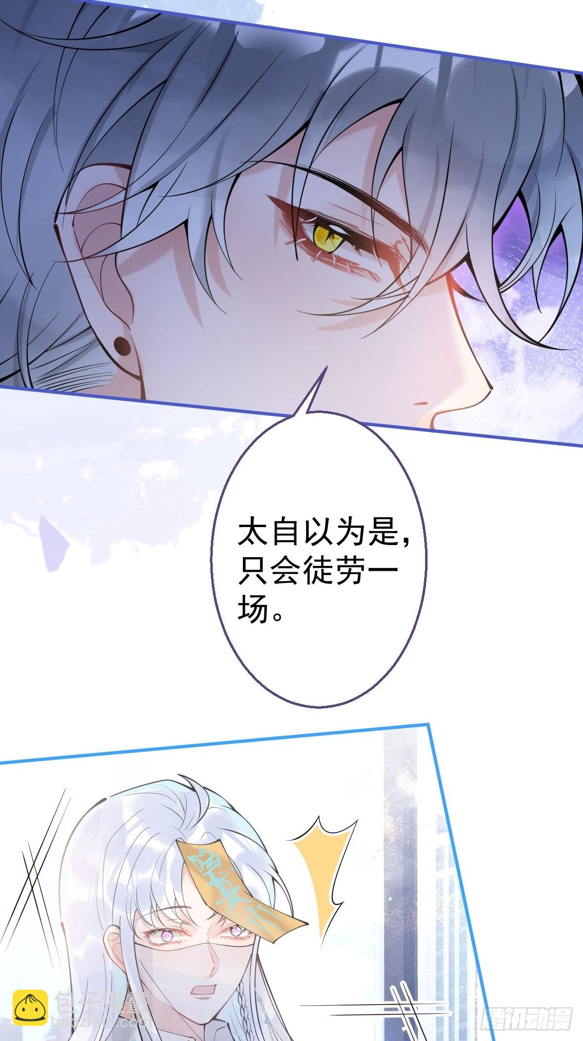 70-砰砰砰心跳的声音~(1/2)-第77话