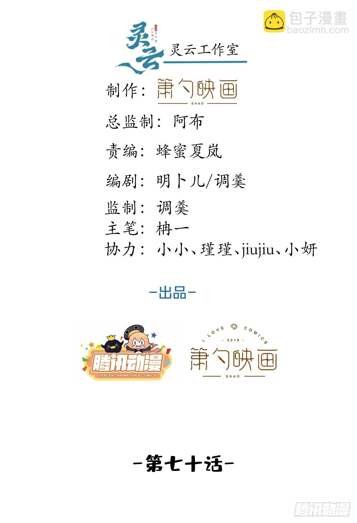 70-砰砰砰心跳的声音~(1/2)-第77话