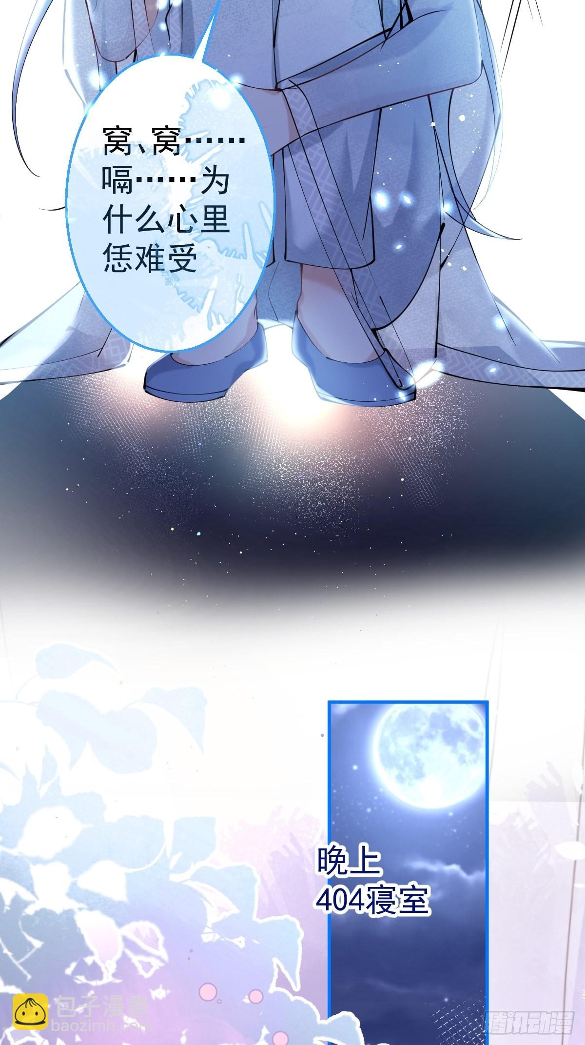 70-砰砰砰心跳的声音~(1/2)-第77话