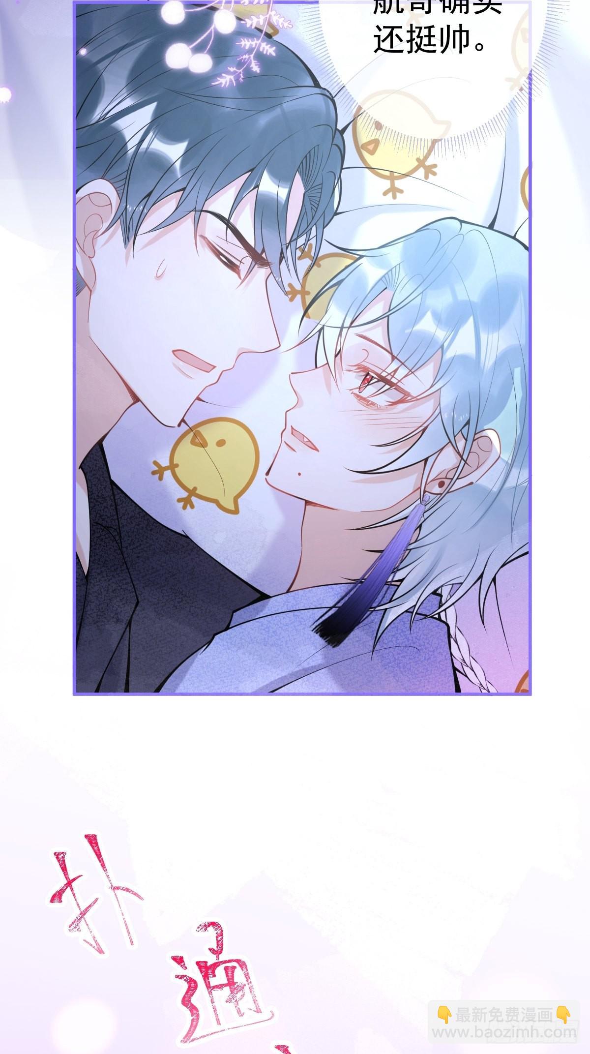 70-砰砰砰心跳的声音~(1/2)-第77话