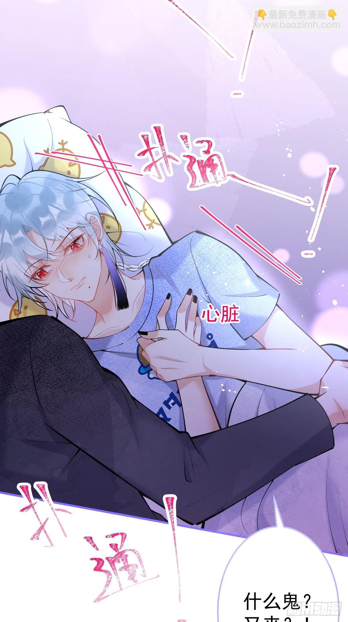 70-砰砰砰心跳的声音~(1/2)-第77话