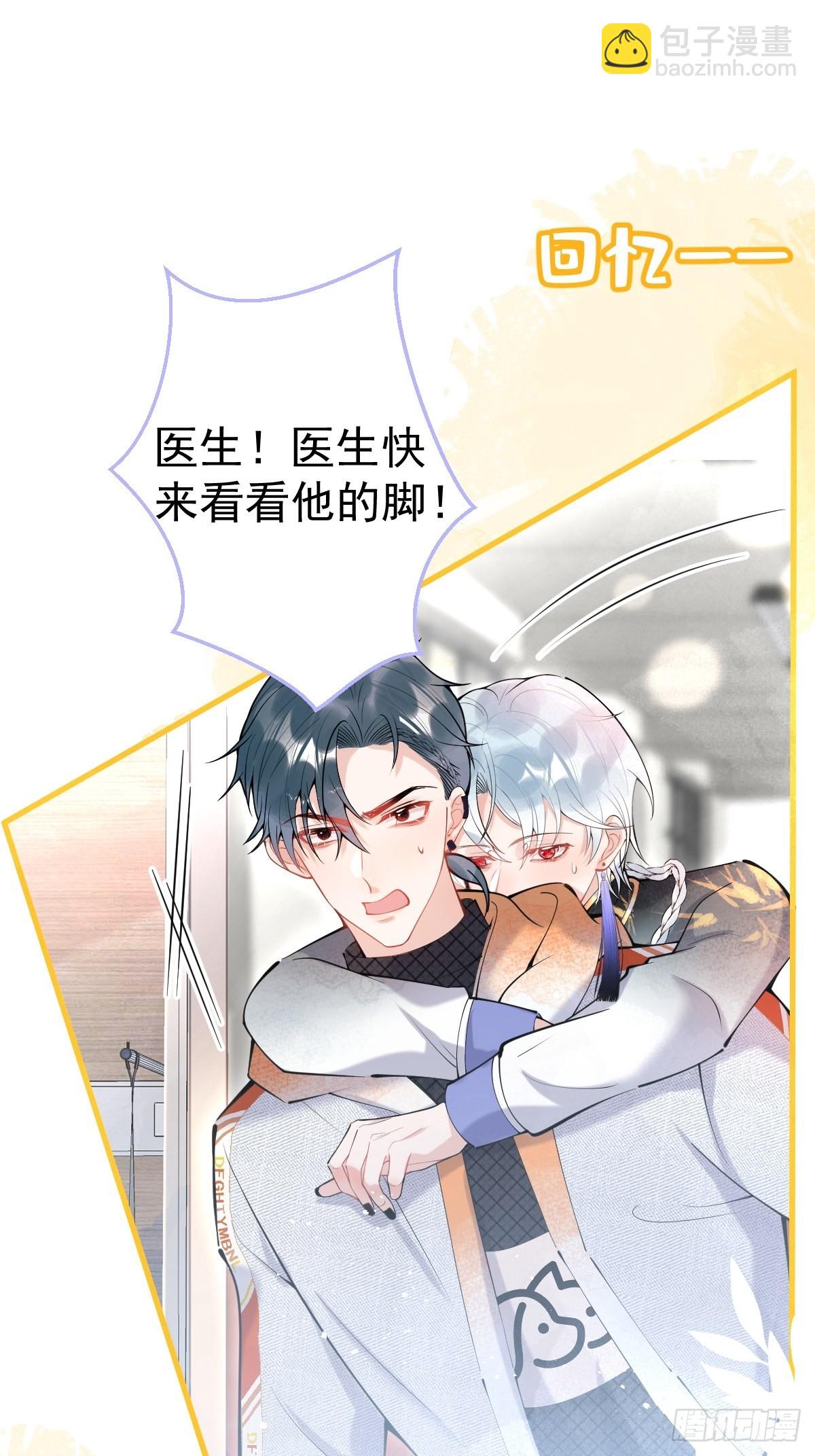 70-砰砰砰心跳的声音~(1/2)-第77话