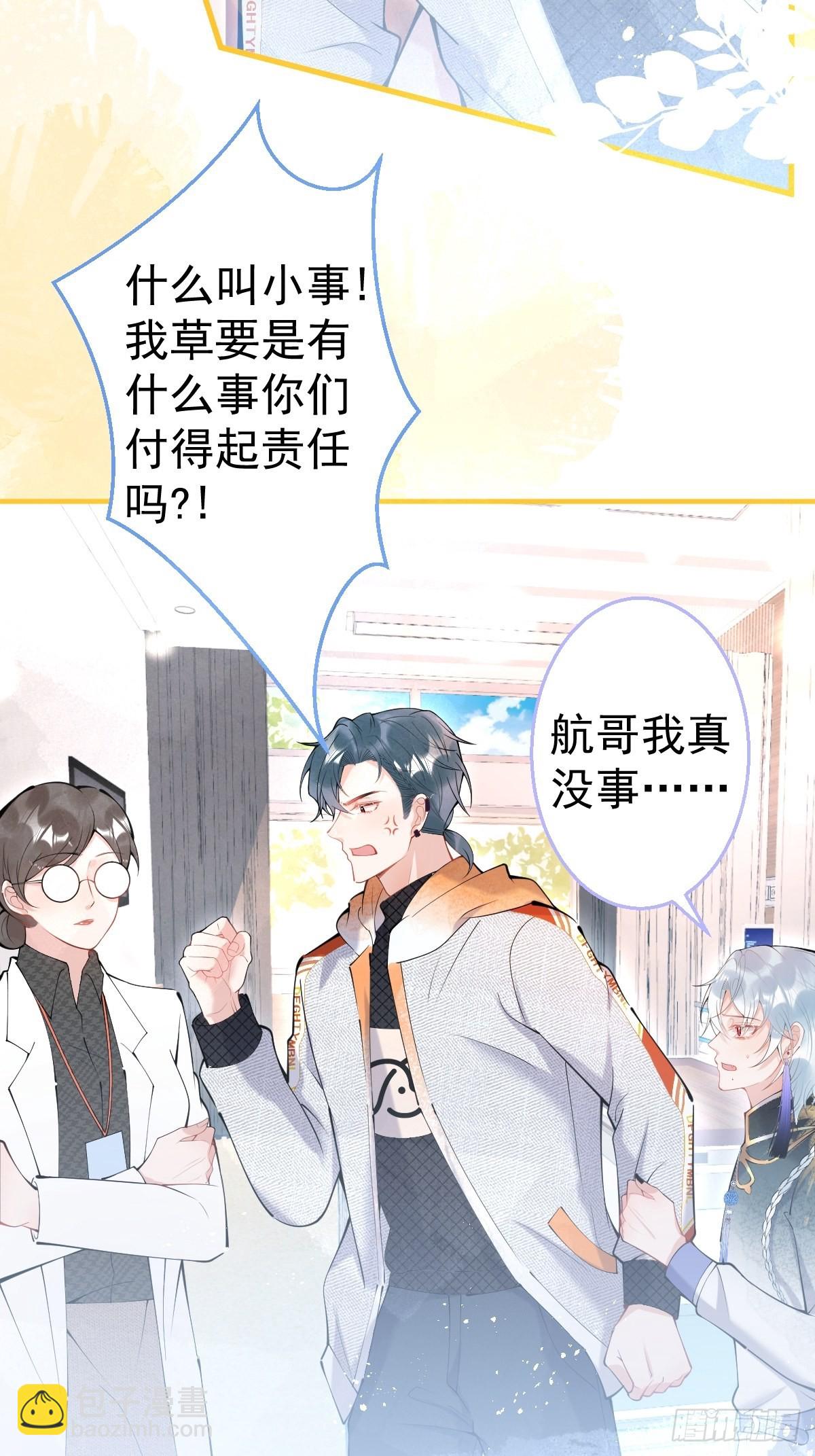 70-砰砰砰心跳的声音~(1/2)-第77话