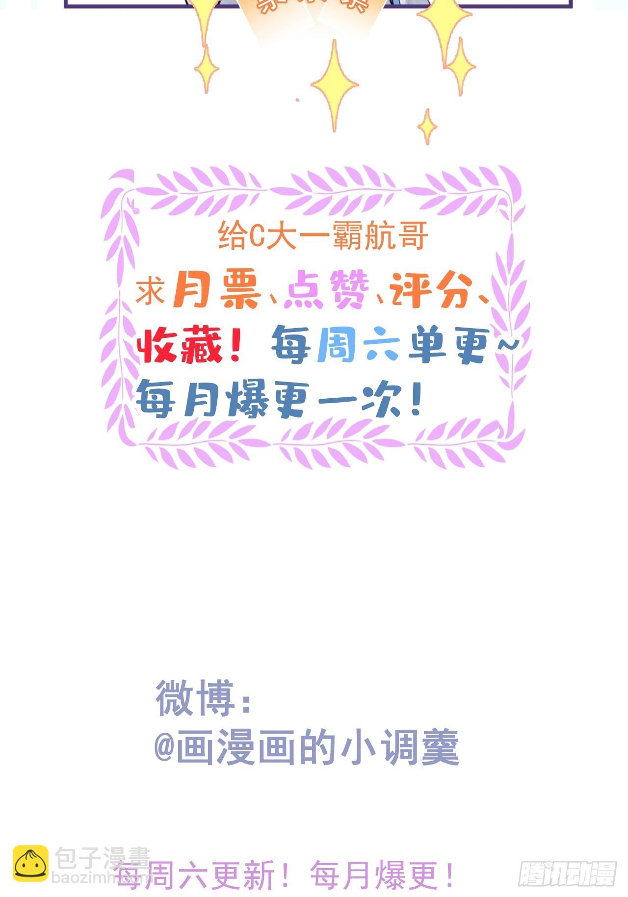 70-砰砰砰心跳的声音~(1/2)-第77话