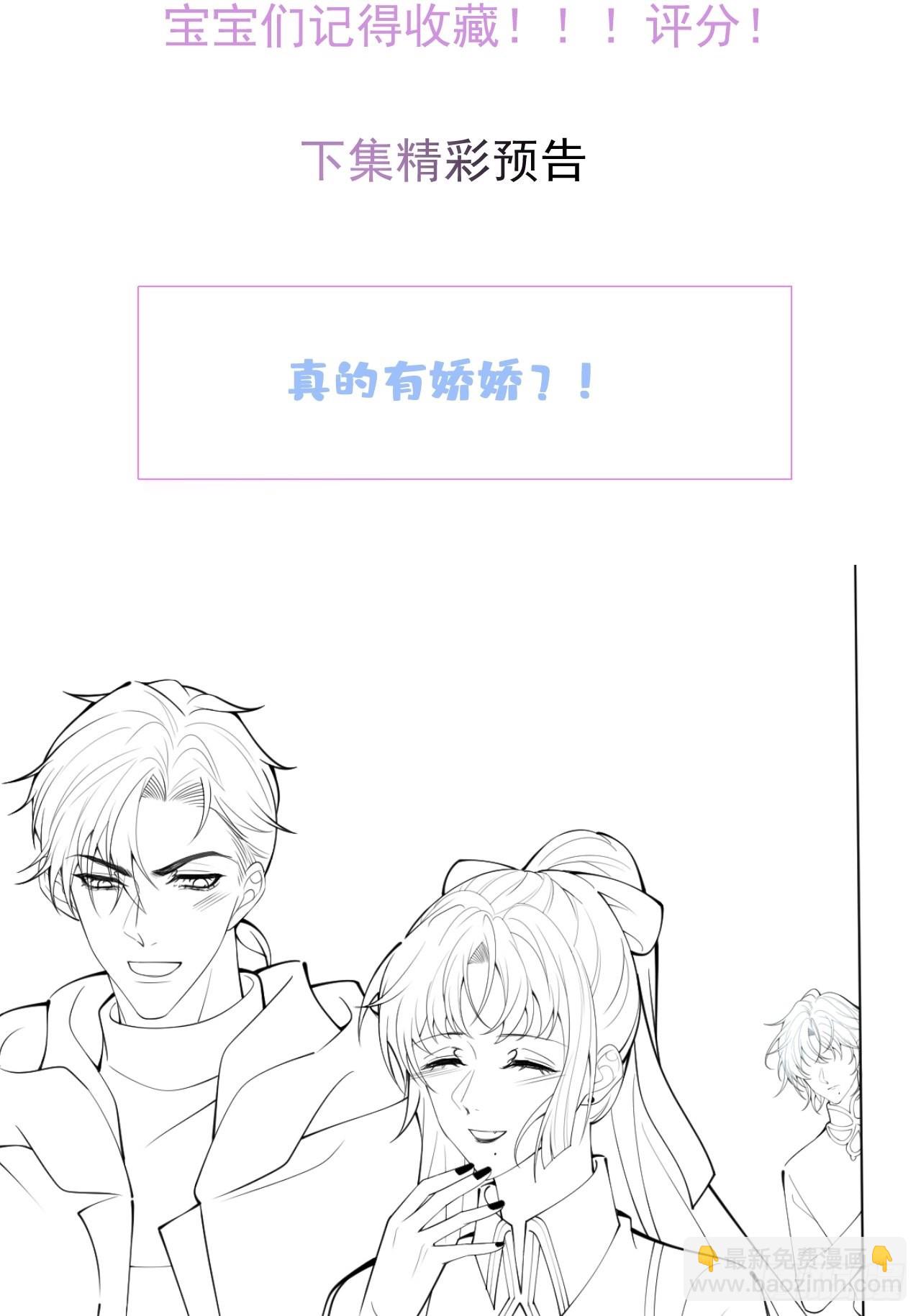 70-砰砰砰心跳的声音~(1/2)-第77话