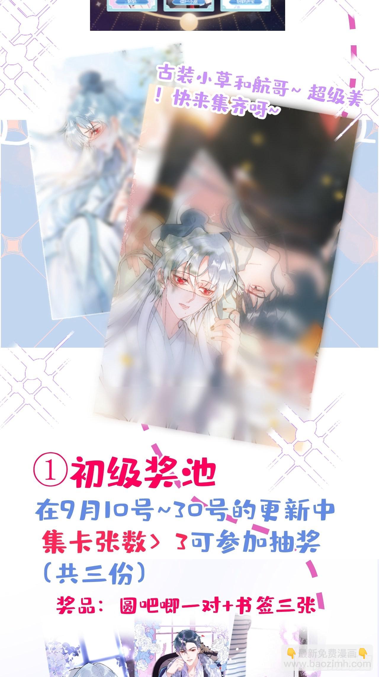 70-砰砰砰心跳的声音~(1/2)-第77话