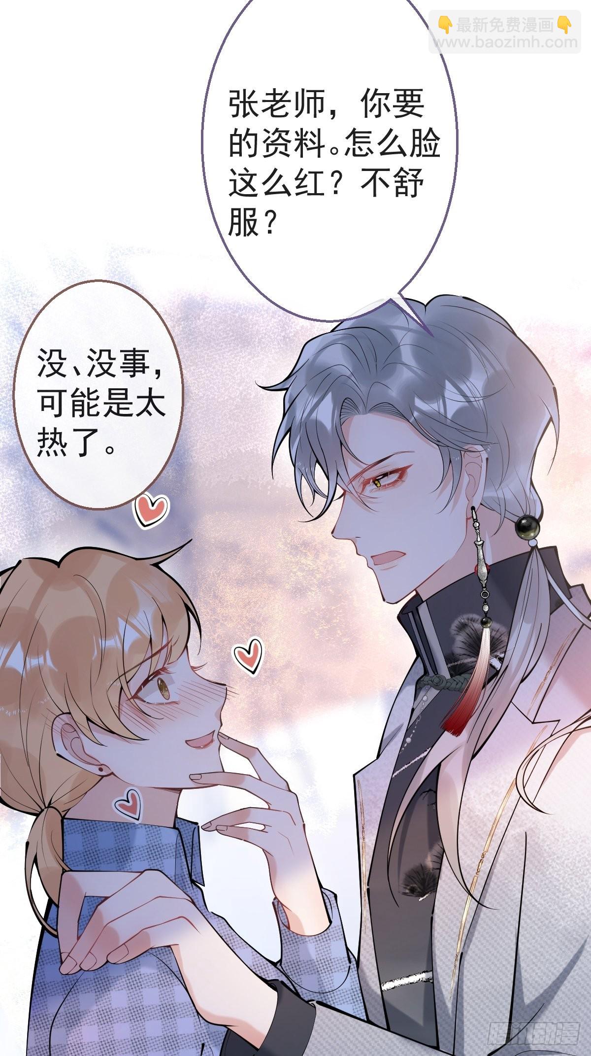 70-砰砰砰心跳的声音~(1/2)-第77话