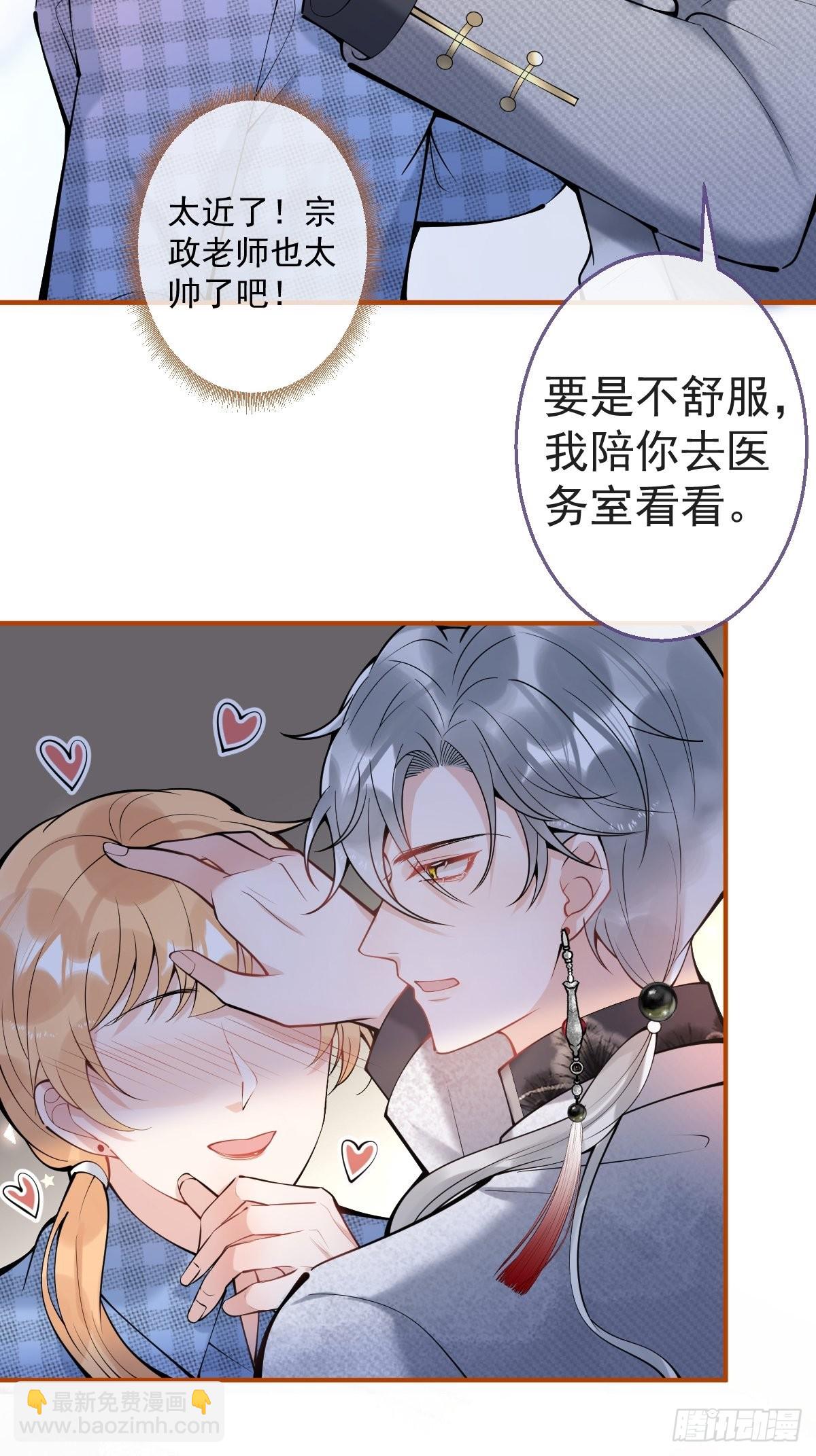 70-砰砰砰心跳的声音~(1/2)-第77话