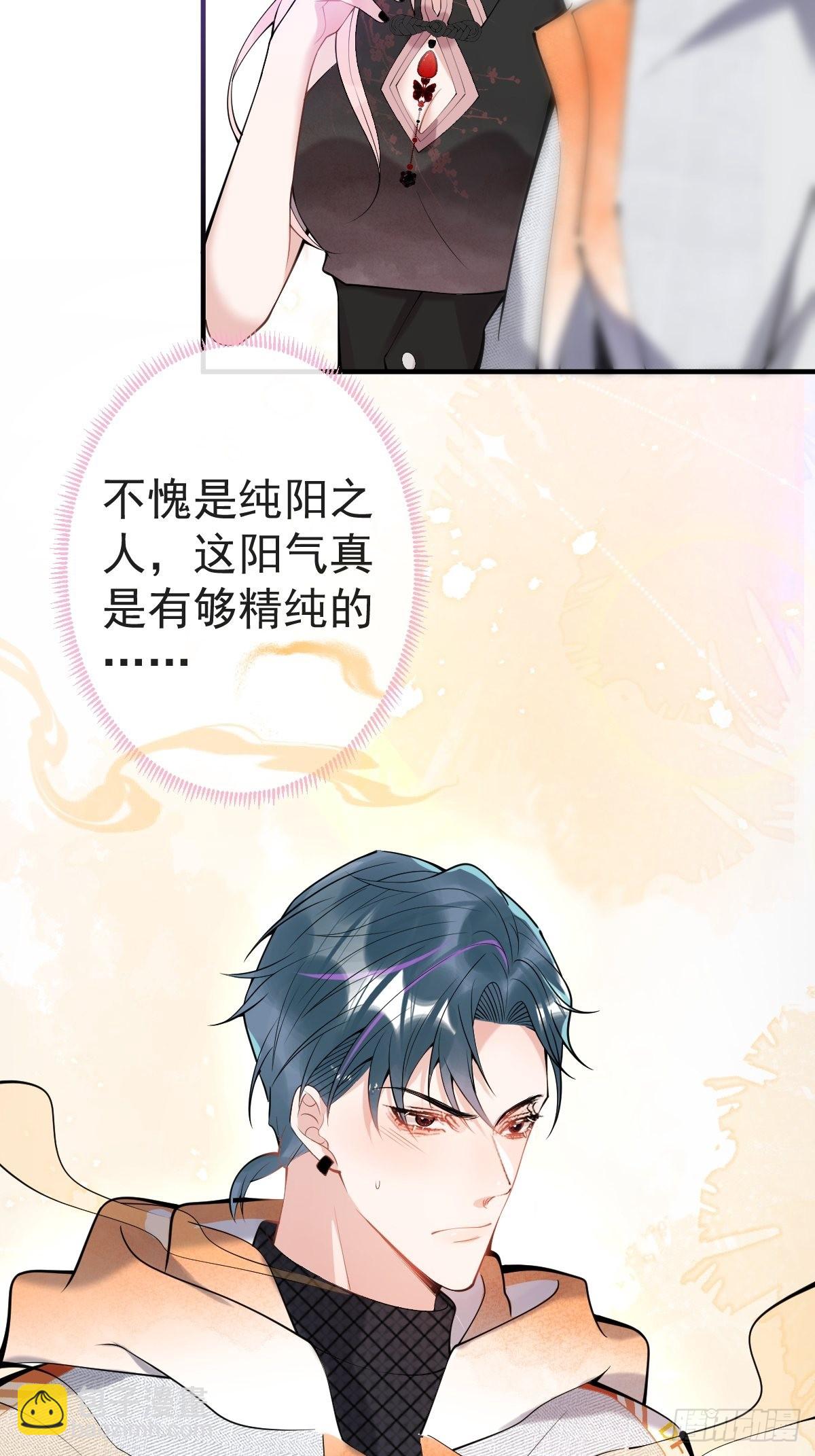 72-娇娇绿茶？！(1/2)-第79话