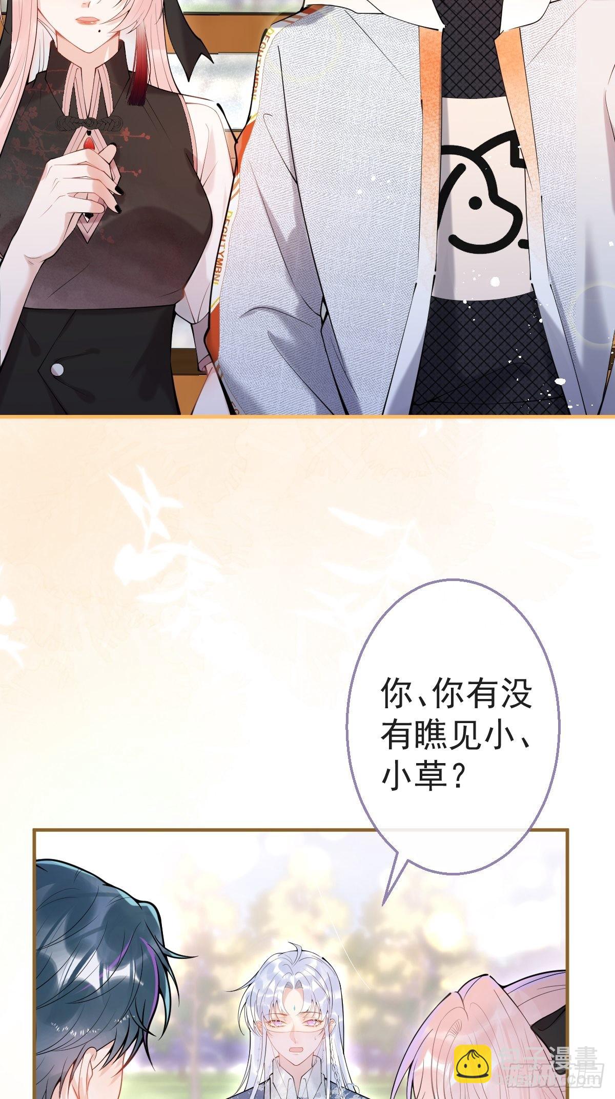 72-娇娇绿茶？！(1/2)-第79话