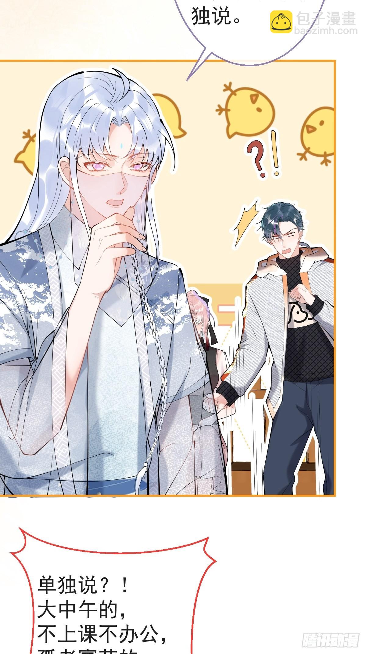 72-娇娇绿茶？！(1/2)-第79话