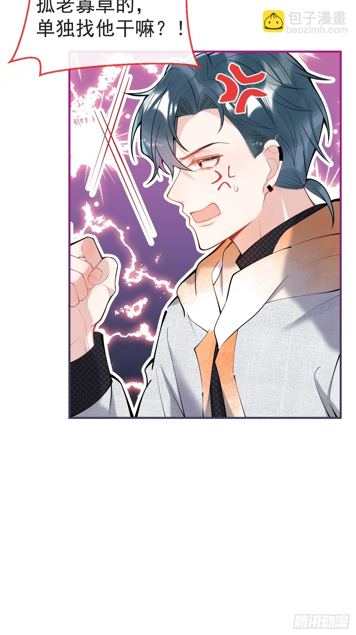 72-娇娇绿茶？！(1/2)-第79话