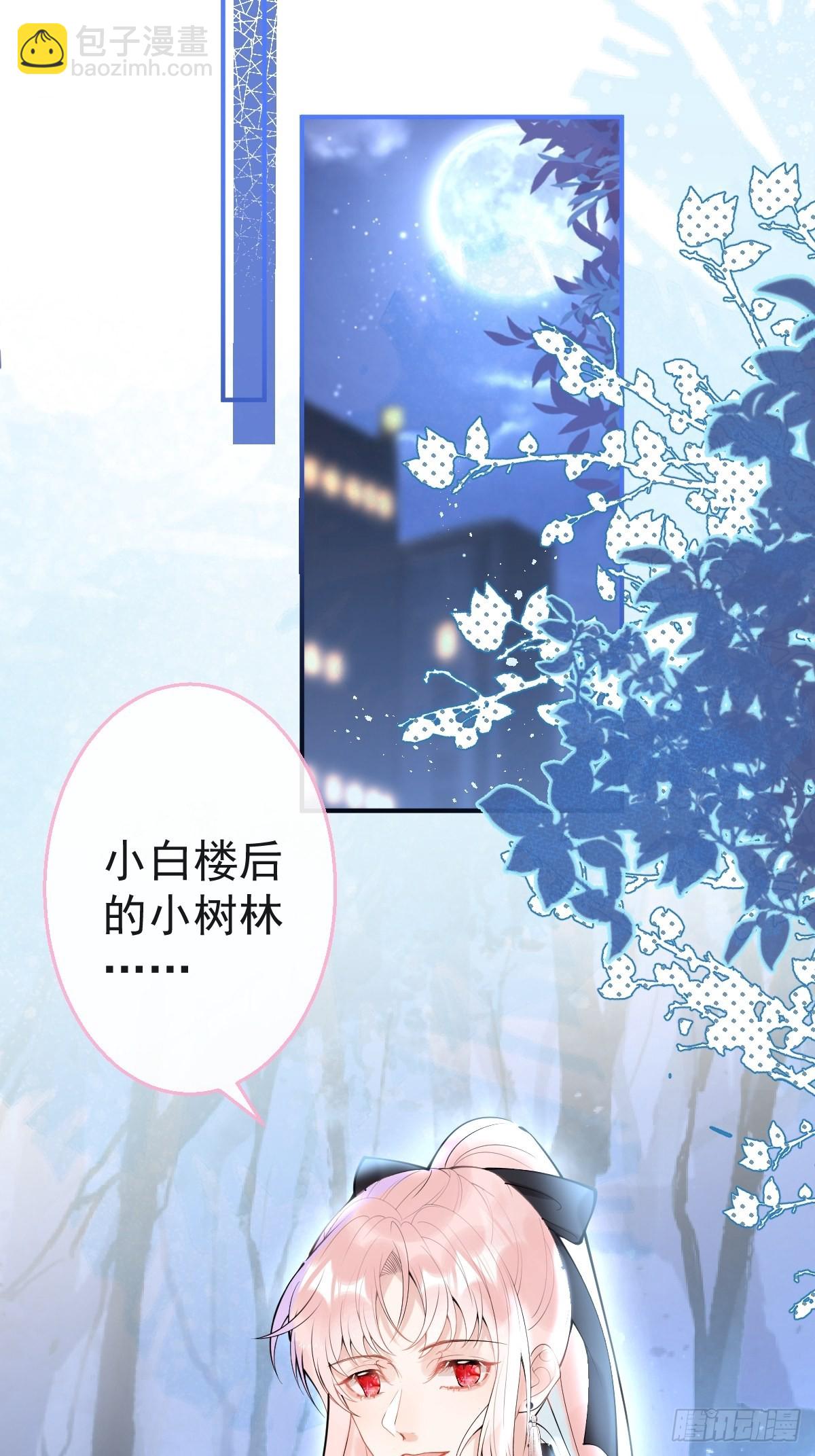 72-娇娇绿茶？！(1/2)-第79话