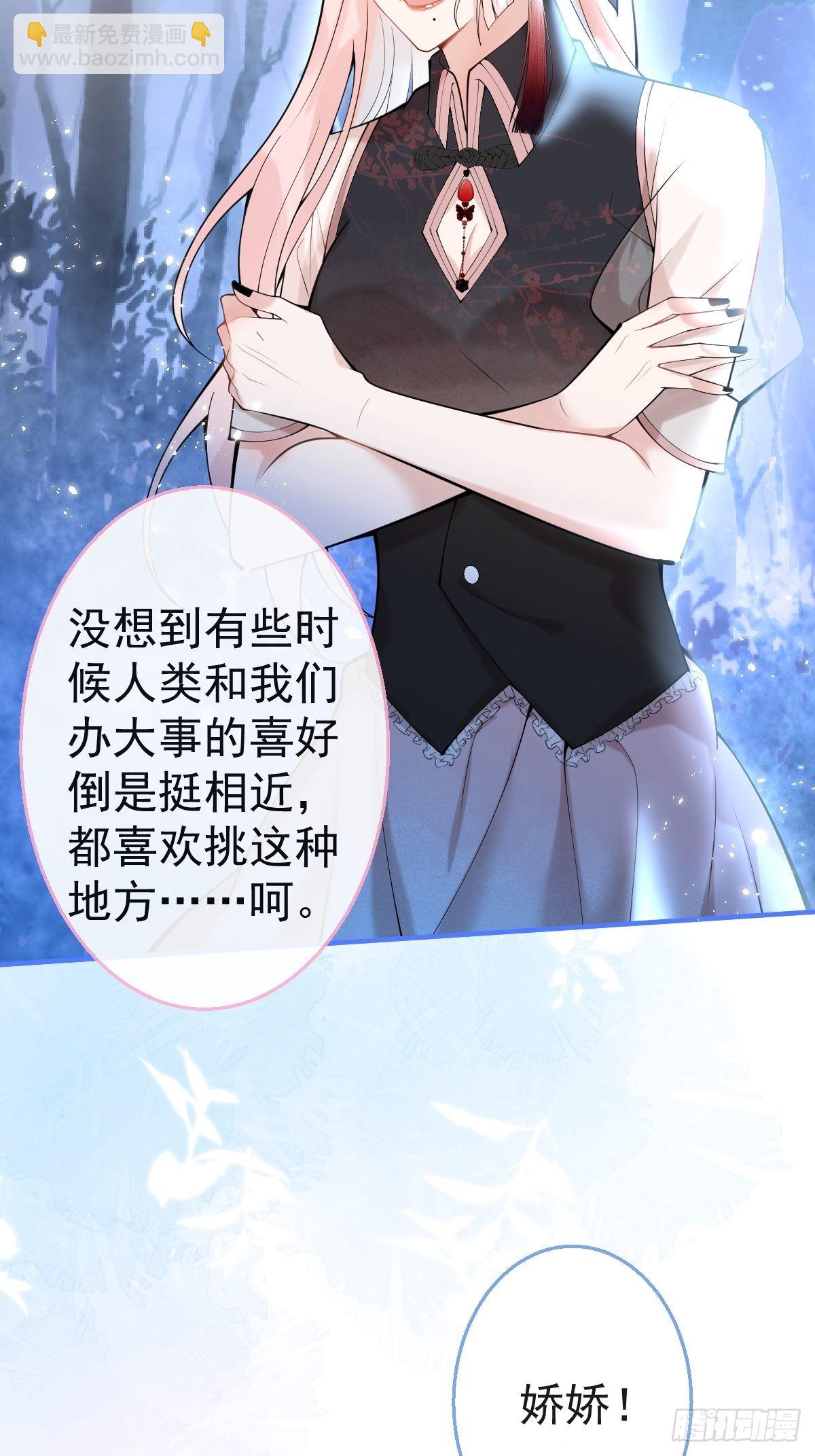 72-娇娇绿茶？！(1/2)-第79话