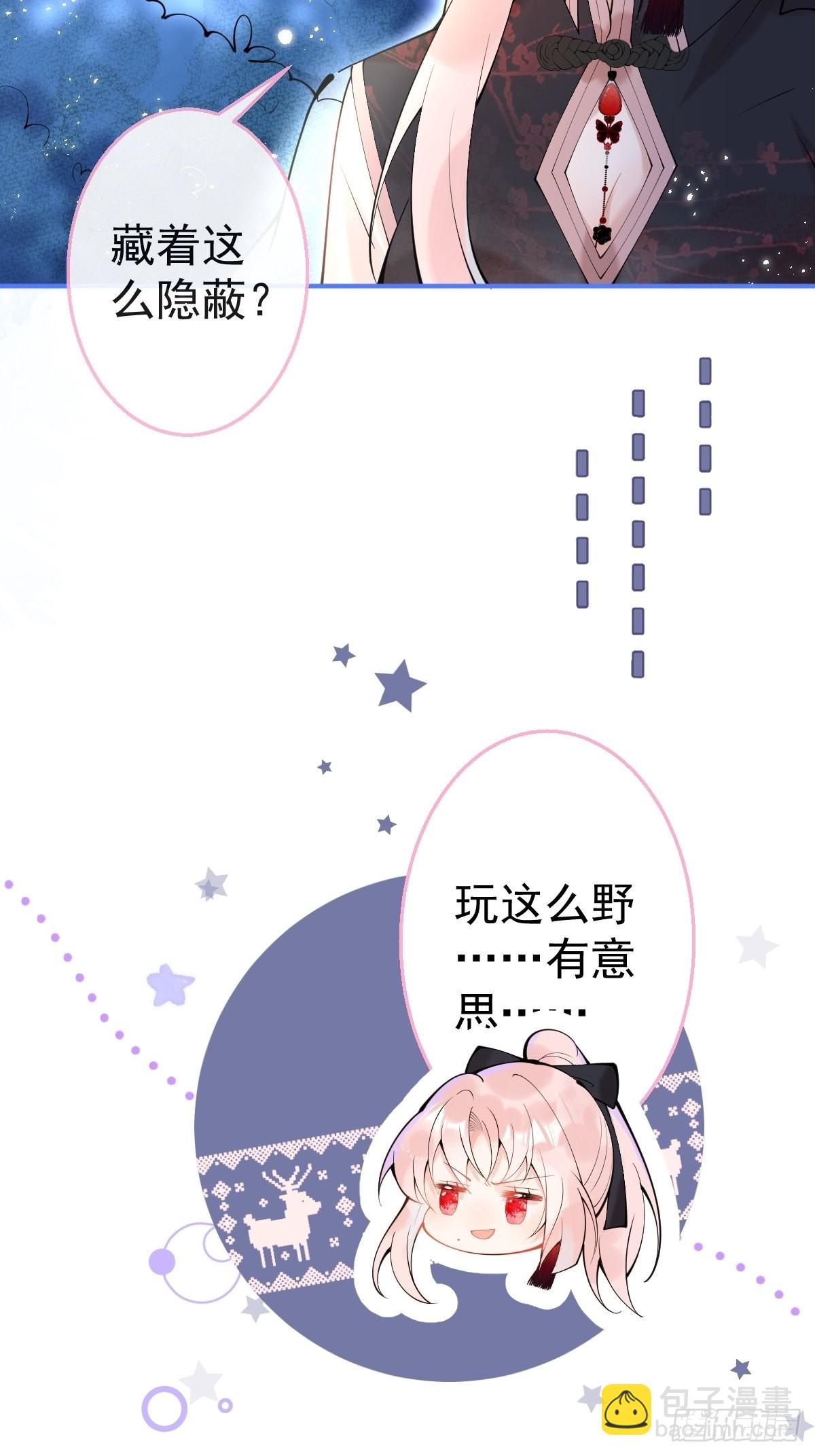 72-娇娇绿茶？！(1/2)-第79话