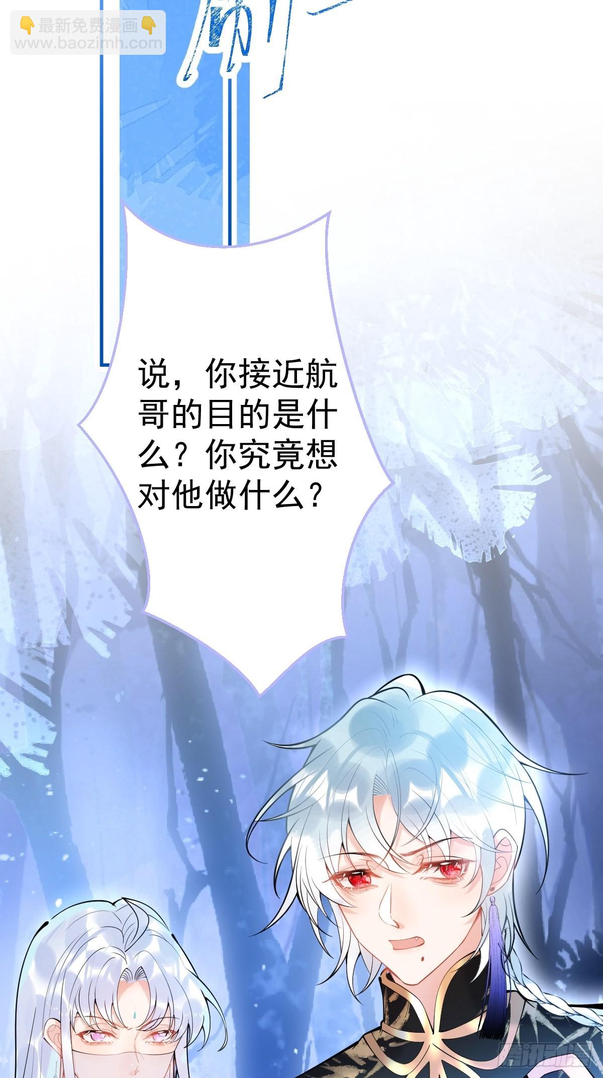 72-娇娇绿茶？！(1/2)-第79话