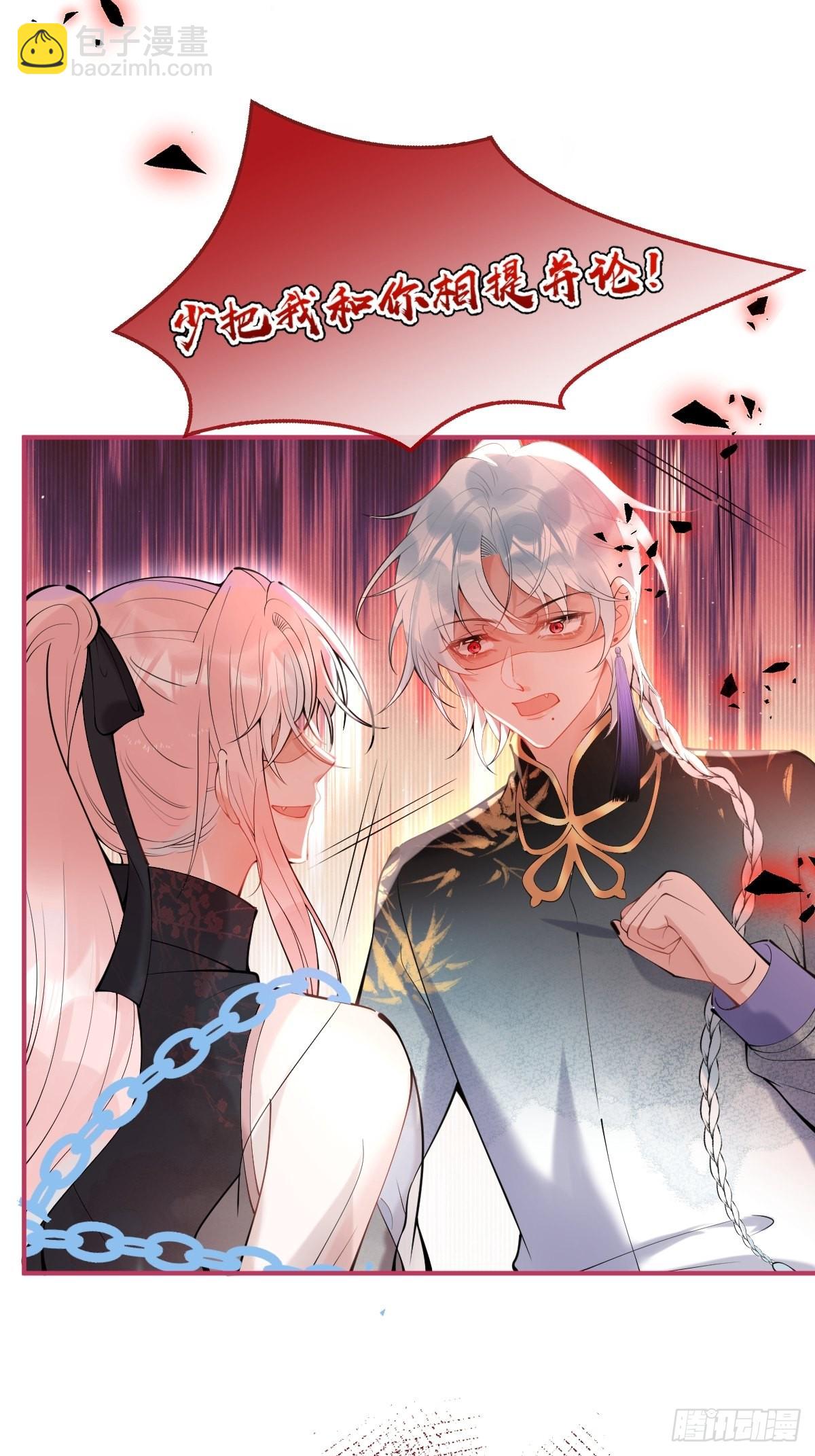 72-娇娇绿茶？！(1/2)-第79话